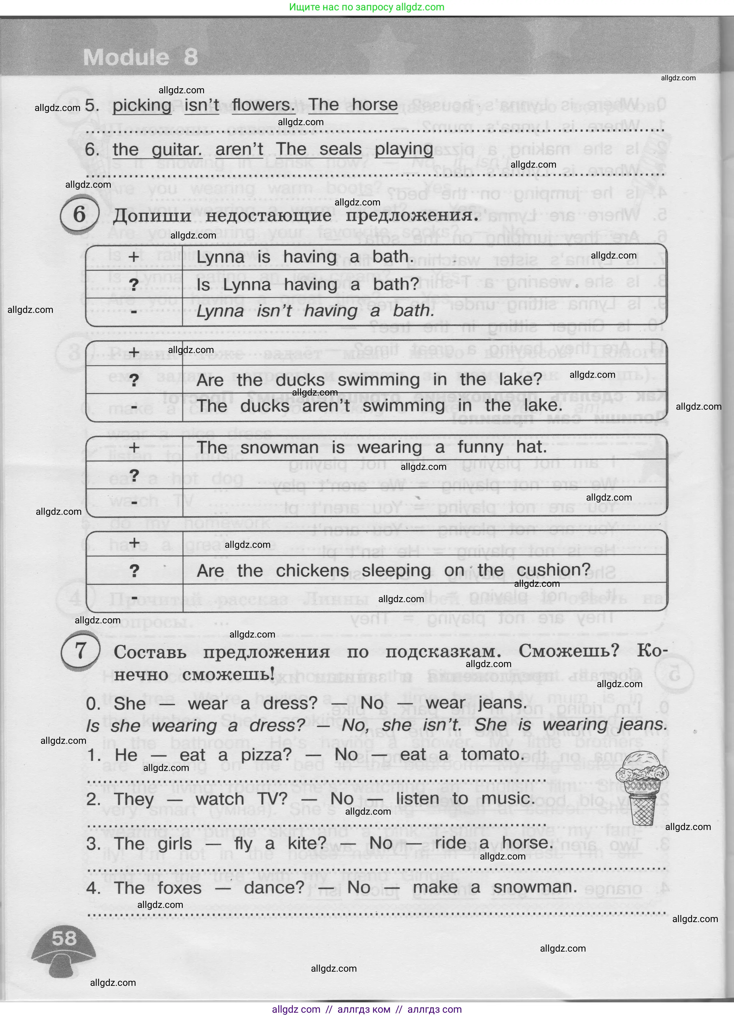 Английский язык (english), 3 класс сборник грамматических упражнений, автор: Рязанцева Светлана Борисовна, издательство Просвещение, Москва, 2024, белого цвета, страница 58