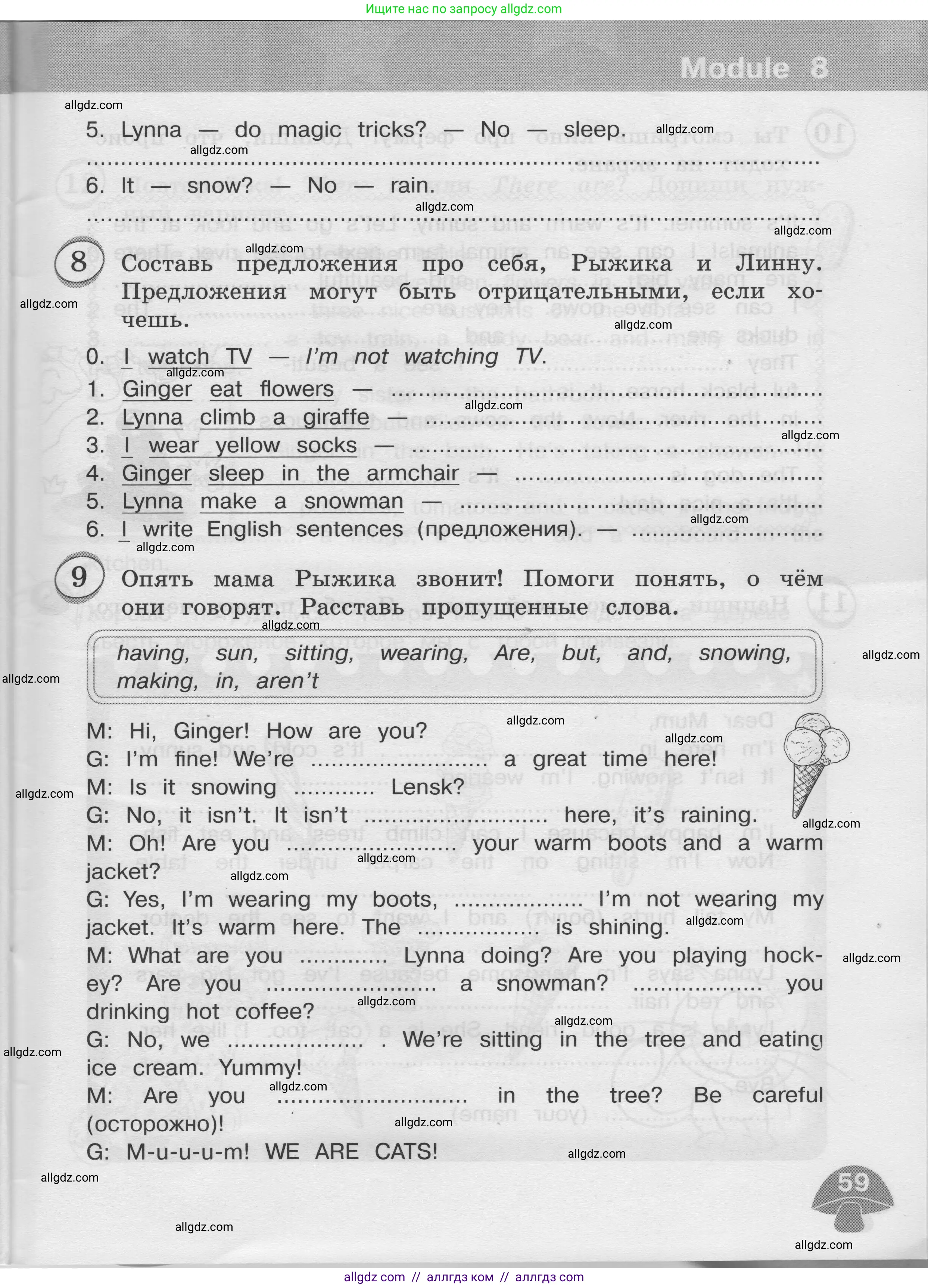 Английский язык (english), 3 класс сборник грамматических упражнений, автор: Рязанцева Светлана Борисовна, издательство Просвещение, Москва, 2024, белого цвета, страница 59