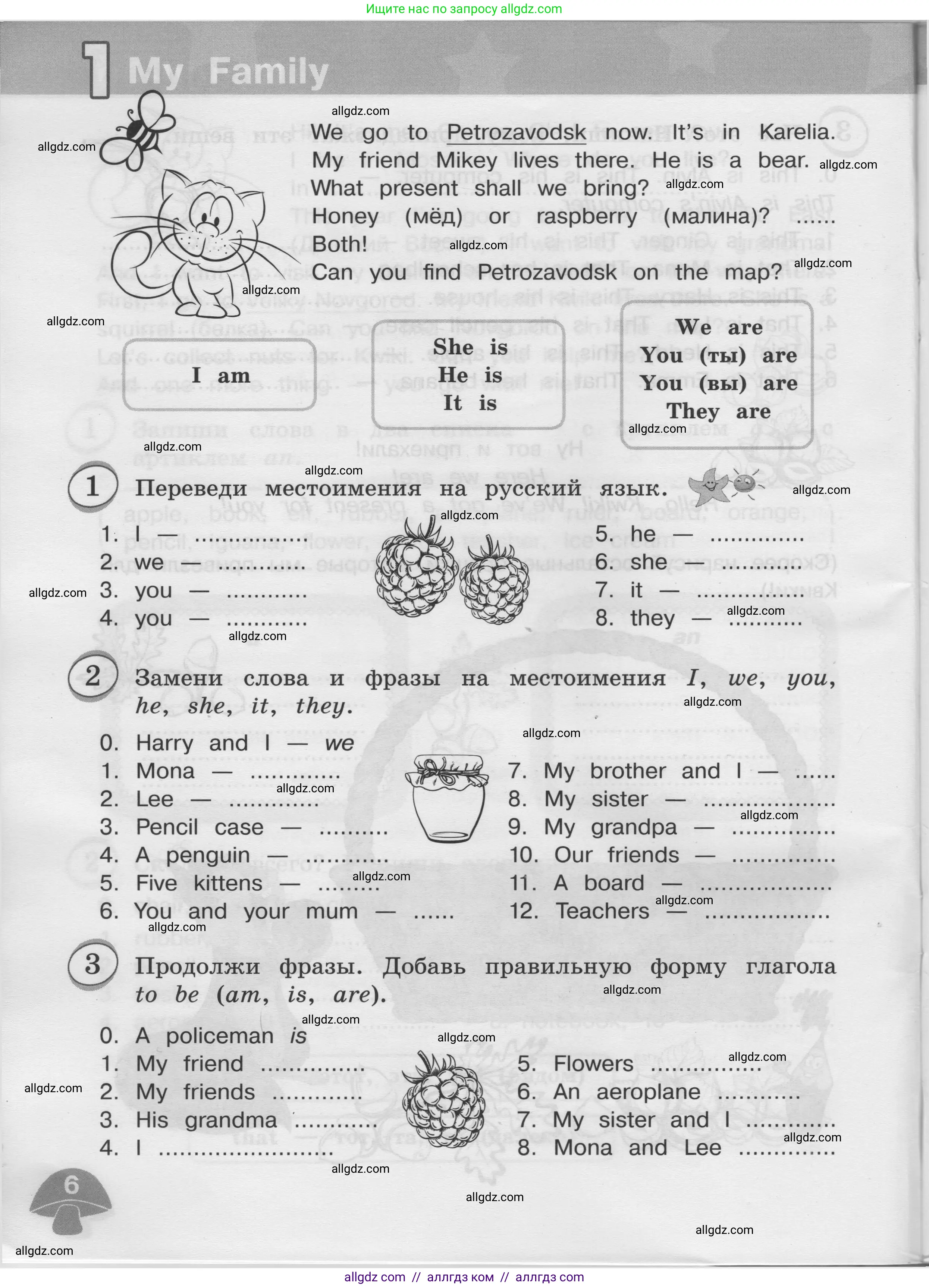 Английский язык (english), 3 класс сборник грамматических упражнений, автор: Рязанцева Светлана Борисовна, издательство Просвещение, Москва, 2024, белого цвета, страница 6