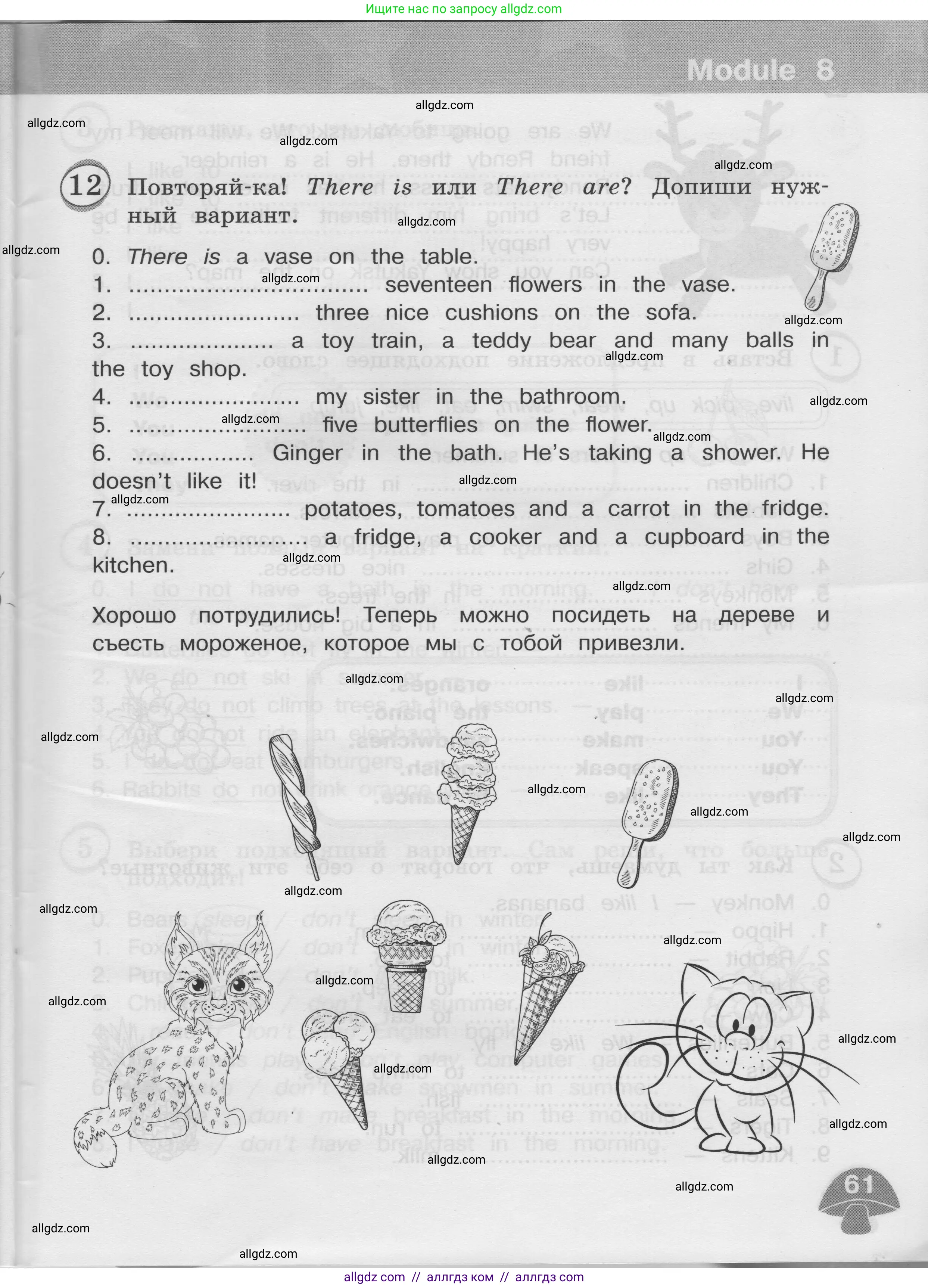 Английский язык (english), 3 класс сборник грамматических упражнений, автор: Рязанцева Светлана Борисовна, издательство Просвещение, Москва, 2024, белого цвета, страница 61