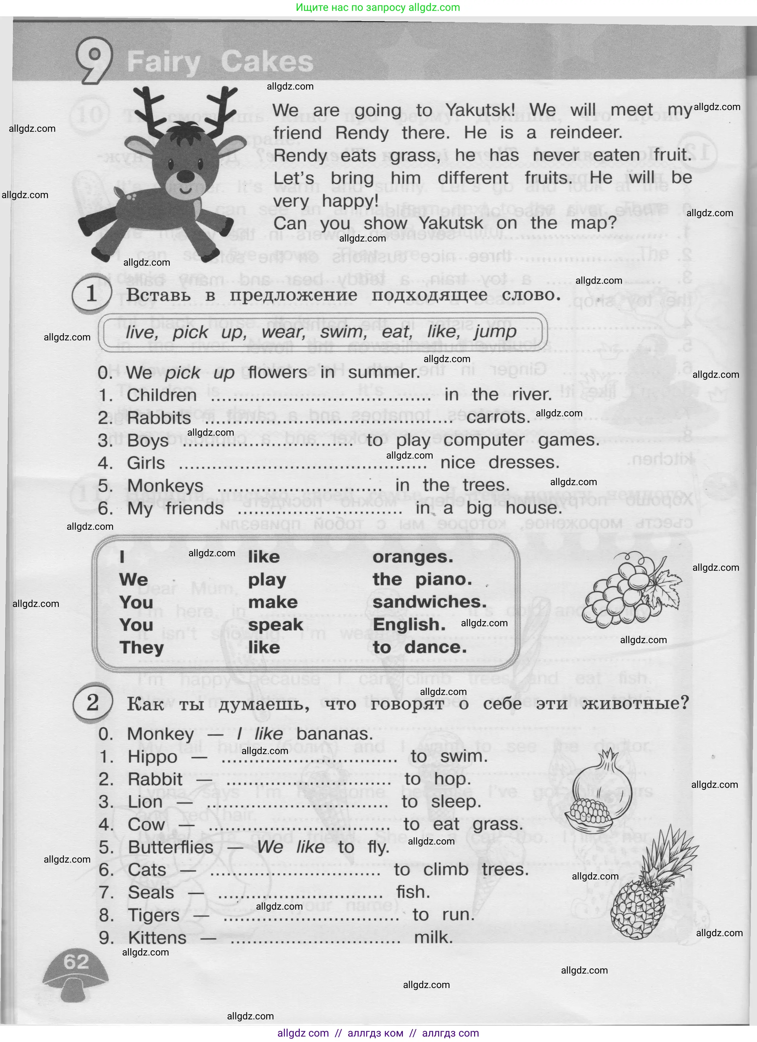 Английский язык (english), 3 класс сборник грамматических упражнений, автор: Рязанцева Светлана Борисовна, издательство Просвещение, Москва, 2024, белого цвета, страница 62