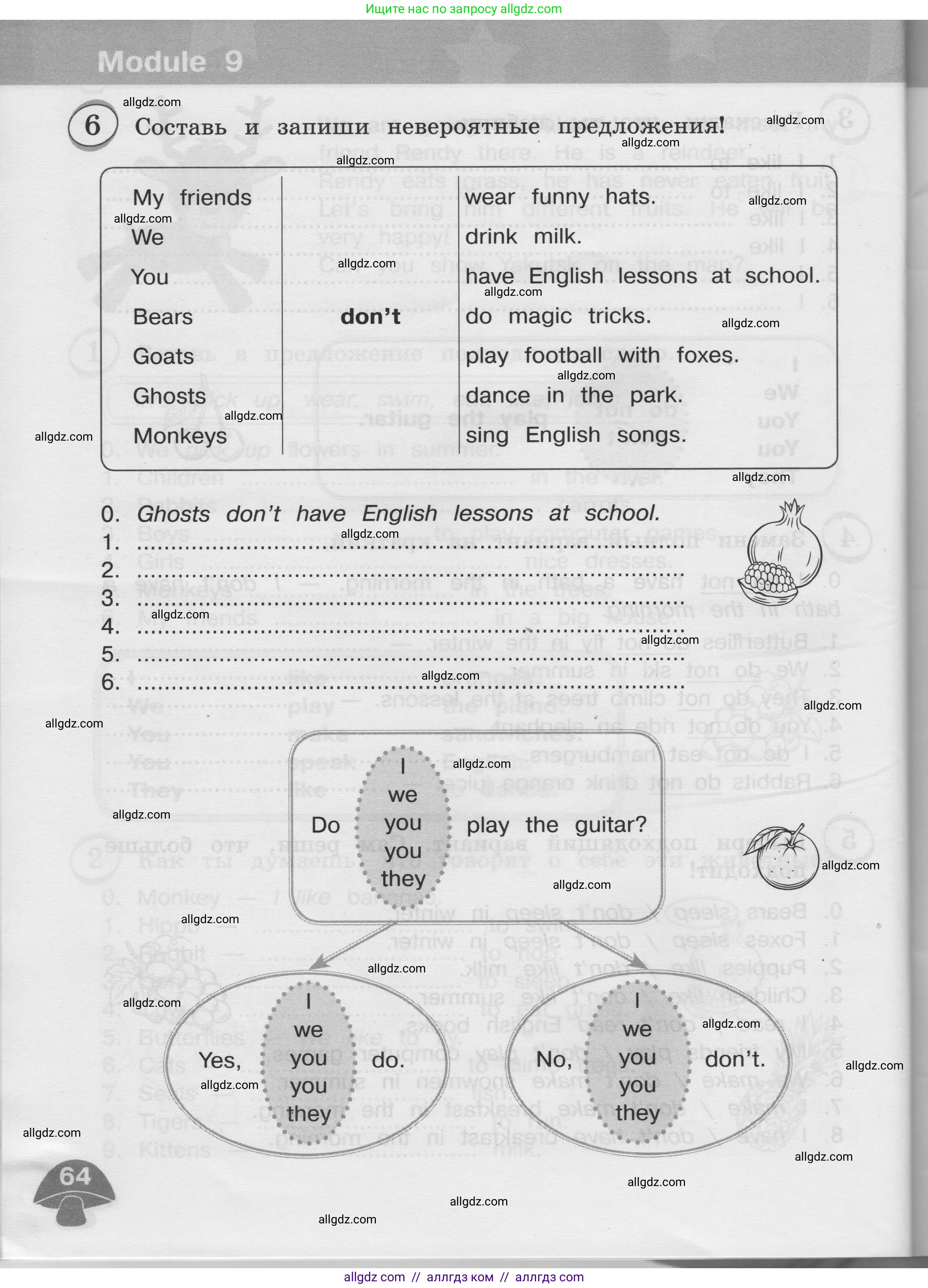 Английский язык (english), 3 класс сборник грамматических упражнений, автор: Рязанцева Светлана Борисовна, издательство Просвещение, Москва, 2024, белого цвета, страница 64