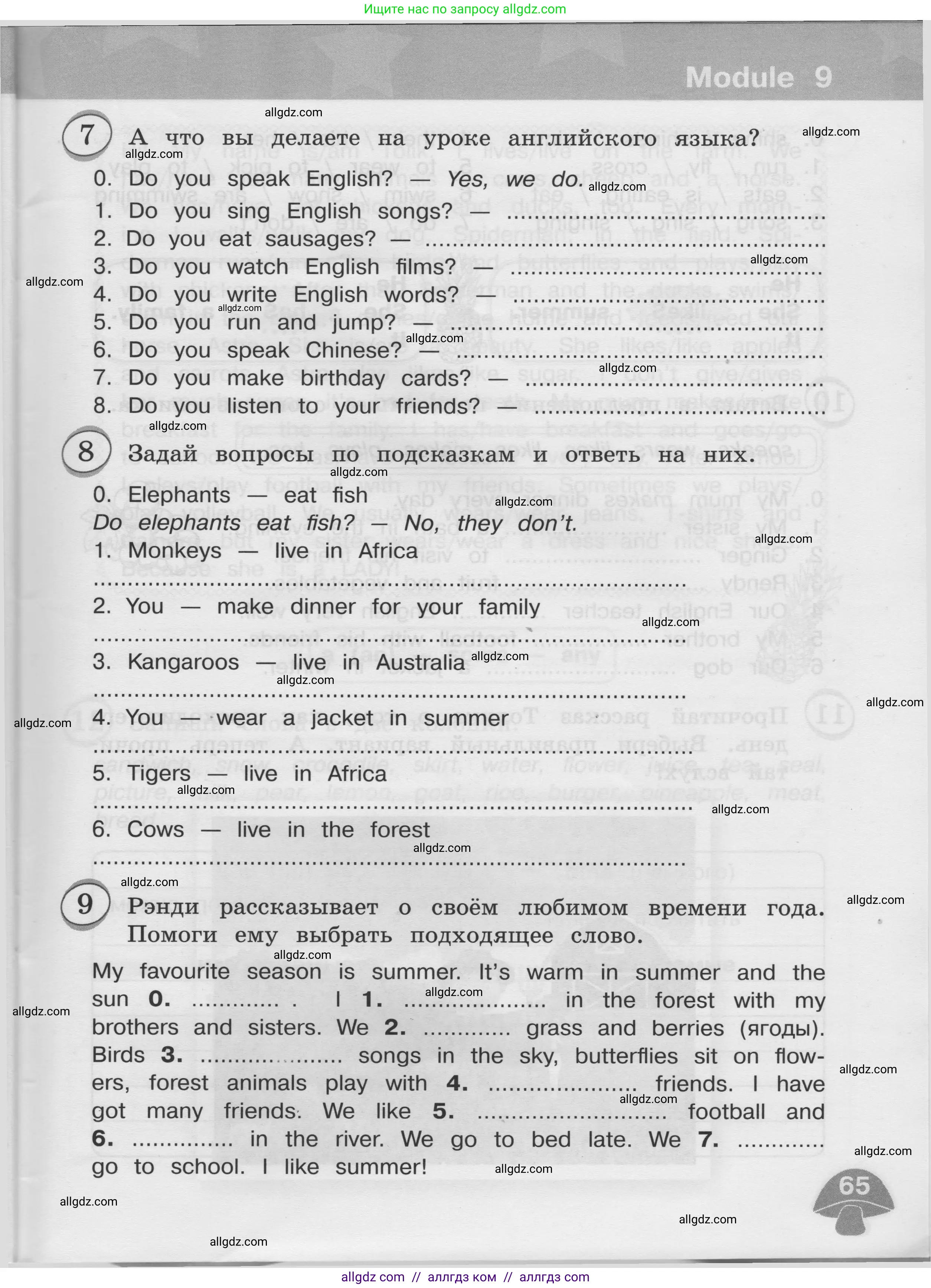 Английский язык (english), 3 класс сборник грамматических упражнений, автор: Рязанцева Светлана Борисовна, издательство Просвещение, Москва, 2024, белого цвета, страница 65