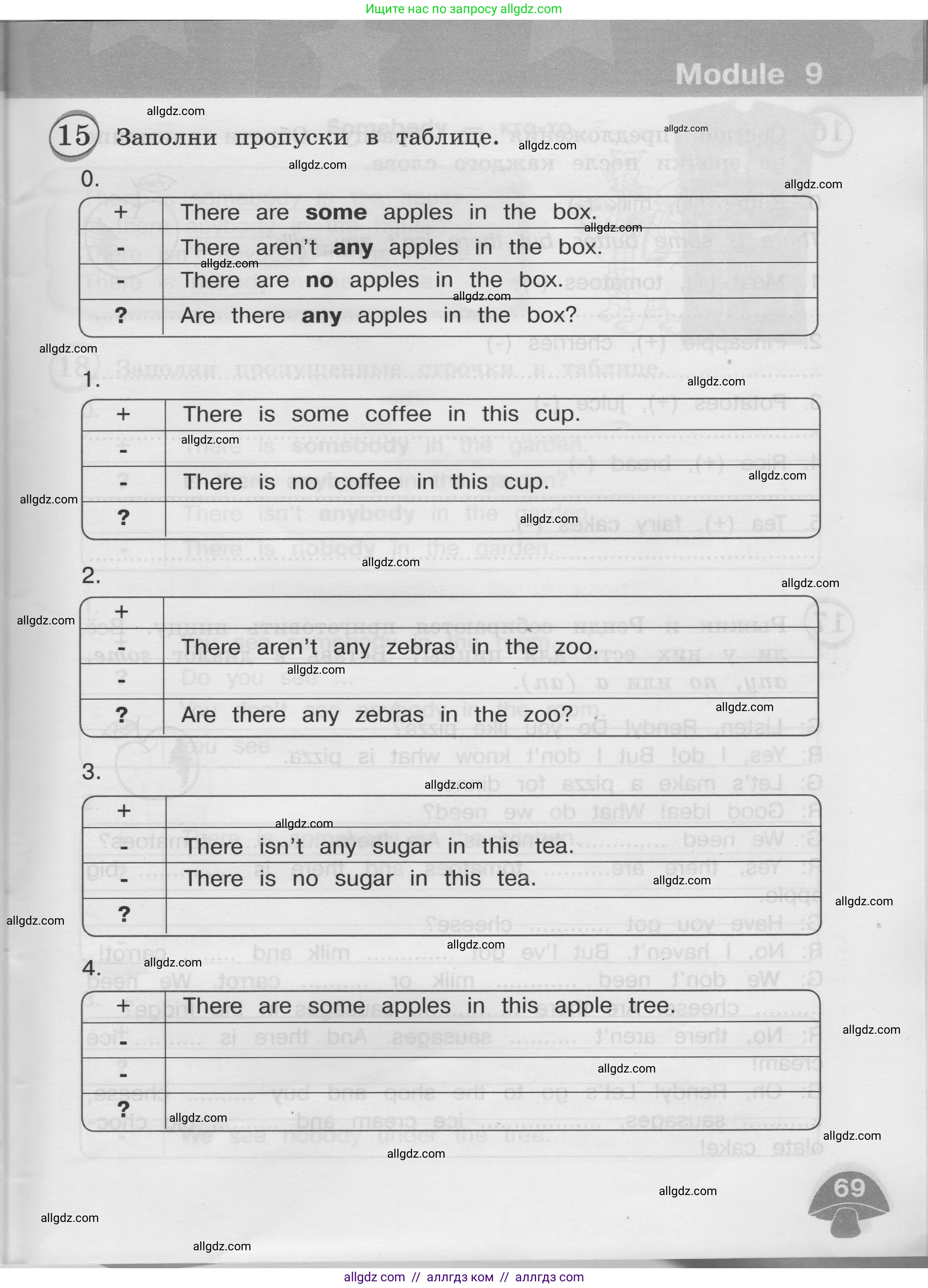 Английский язык (english), 3 класс сборник грамматических упражнений, автор: Рязанцева Светлана Борисовна, издательство Просвещение, Москва, 2024, белого цвета, страница 69