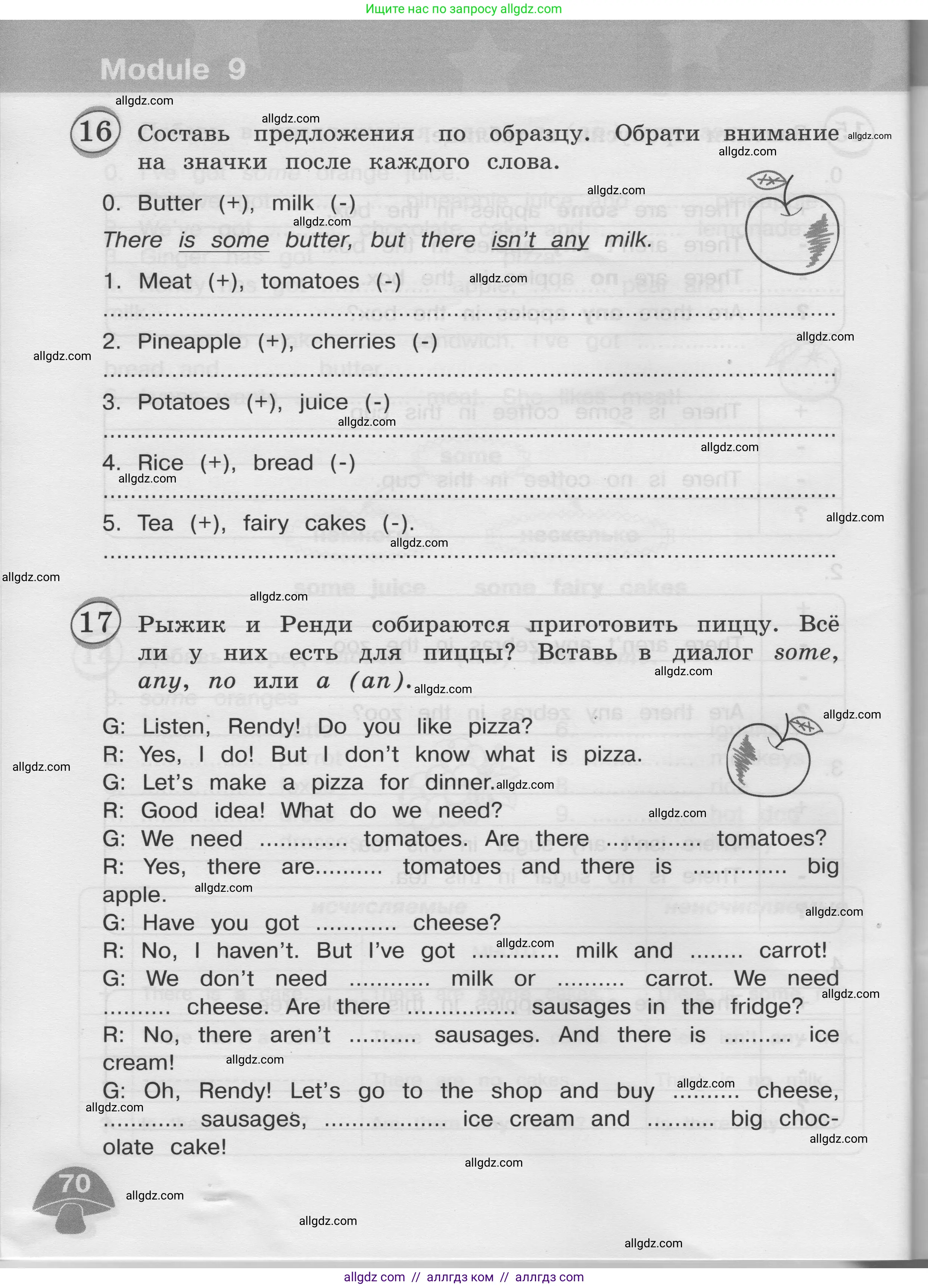 Английский язык (english), 3 класс сборник грамматических упражнений, автор: Рязанцева Светлана Борисовна, издательство Просвещение, Москва, 2024, белого цвета, страница 70