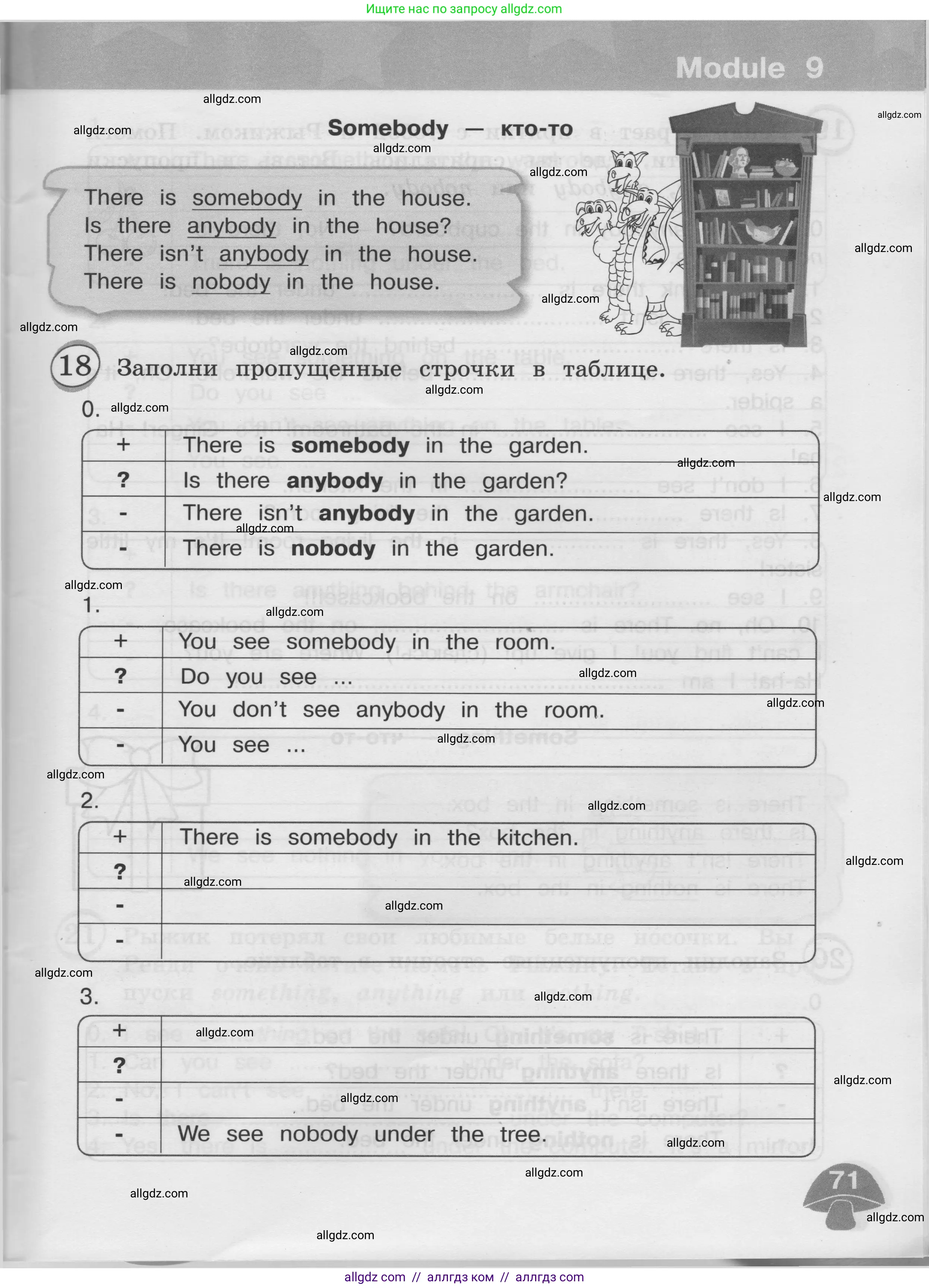 Английский язык (english), 3 класс сборник грамматических упражнений, автор: Рязанцева Светлана Борисовна, издательство Просвещение, Москва, 2024, белого цвета, страница 71