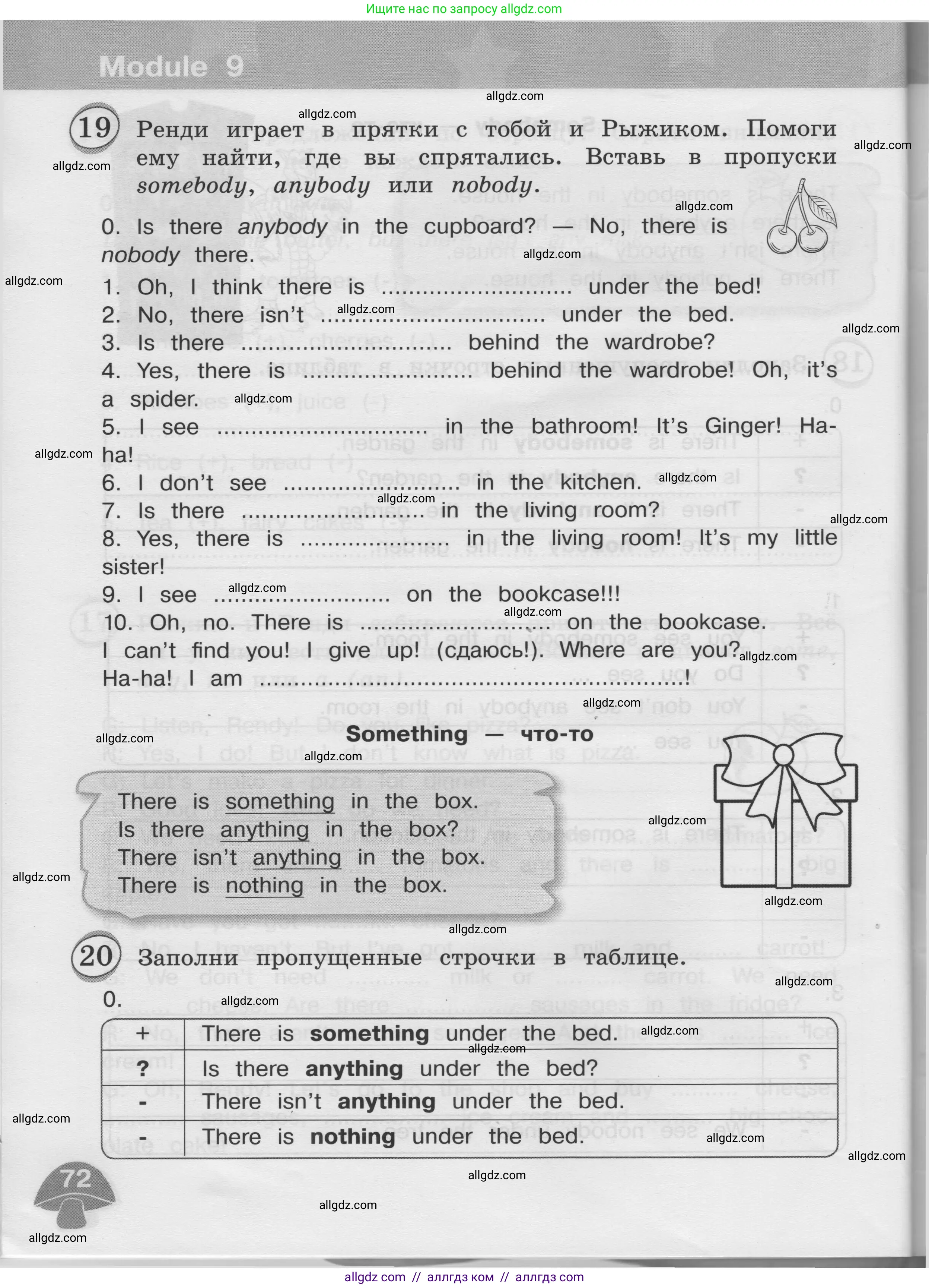 Английский язык (english), 3 класс сборник грамматических упражнений, автор: Рязанцева Светлана Борисовна, издательство Просвещение, Москва, 2024, белого цвета, страница 72