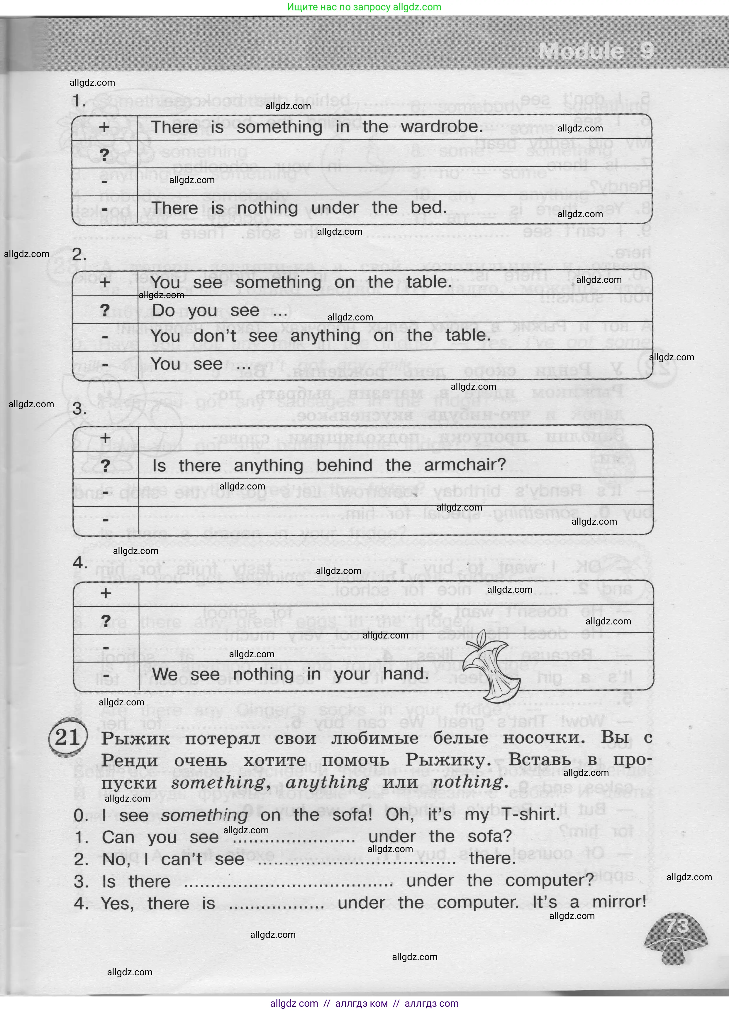 Английский язык (english), 3 класс сборник грамматических упражнений, автор: Рязанцева Светлана Борисовна, издательство Просвещение, Москва, 2024, белого цвета, страница 73