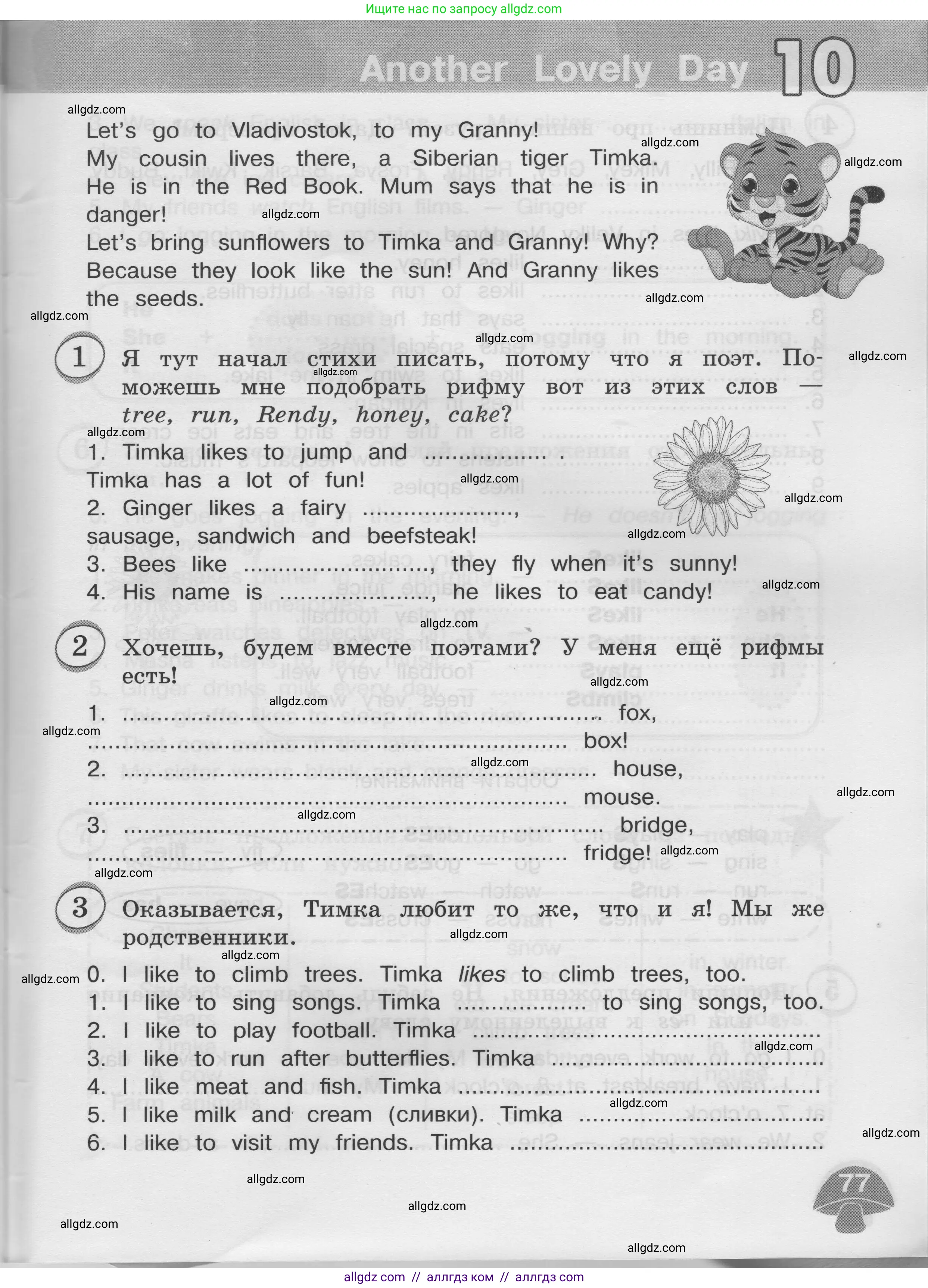 Английский язык (english), 3 класс сборник грамматических упражнений, автор: Рязанцева Светлана Борисовна, издательство Просвещение, Москва, 2024, белого цвета, страница 77