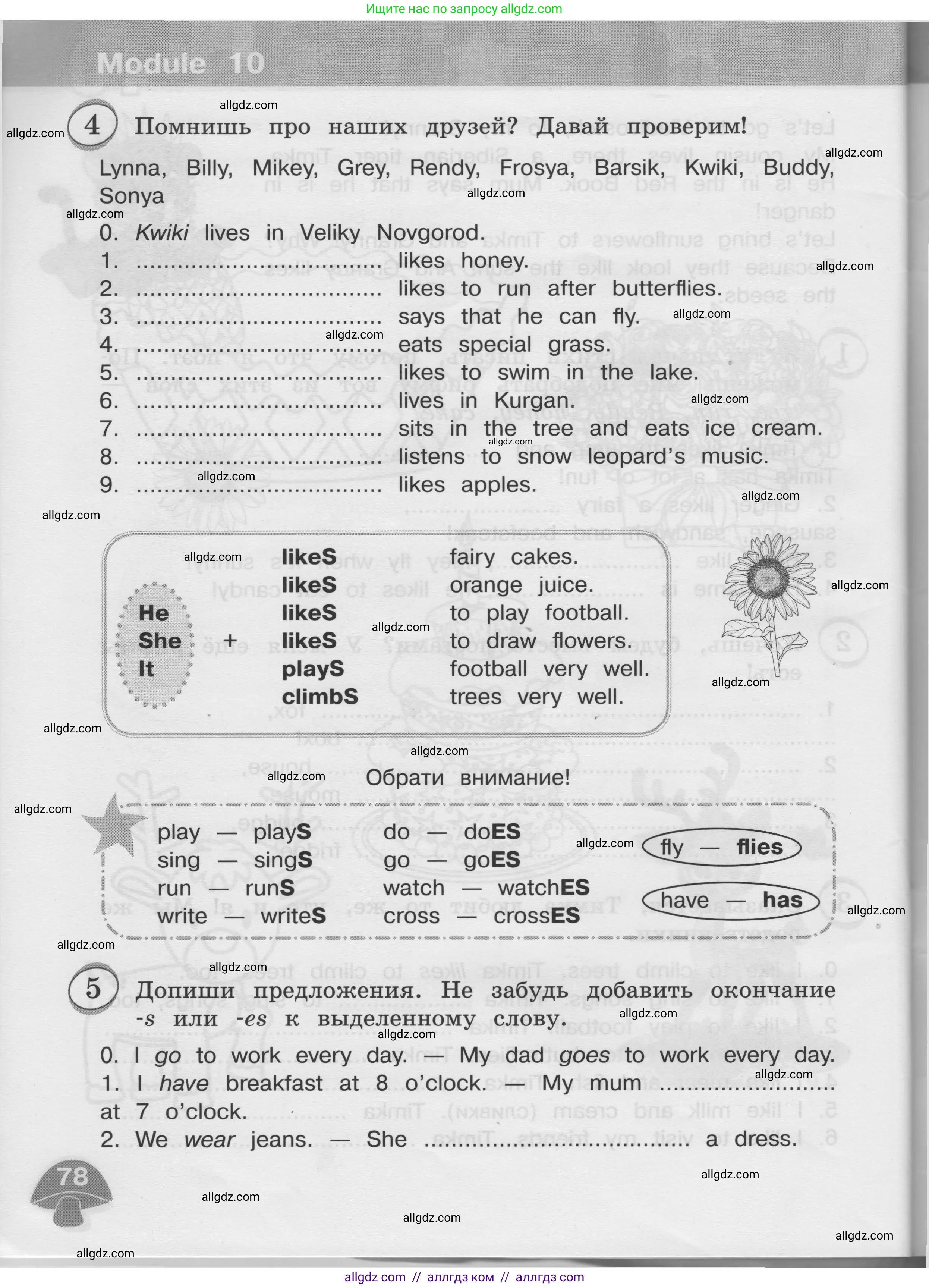 Английский язык (english), 3 класс сборник грамматических упражнений, автор: Рязанцева Светлана Борисовна, издательство Просвещение, Москва, 2024, белого цвета, страница 78
