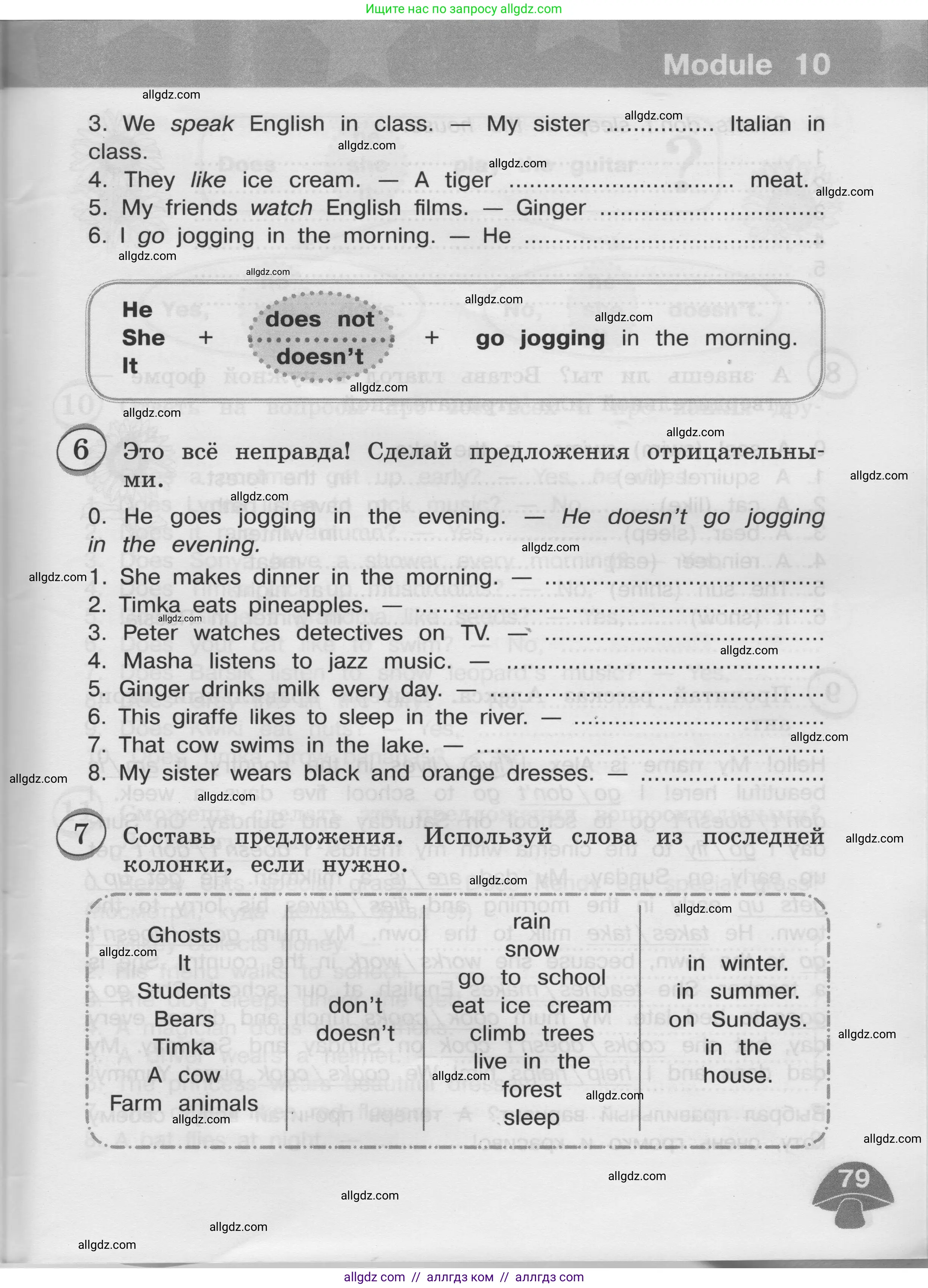 Английский язык (english), 3 класс сборник грамматических упражнений, автор: Рязанцева Светлана Борисовна, издательство Просвещение, Москва, 2024, белого цвета, страница 79