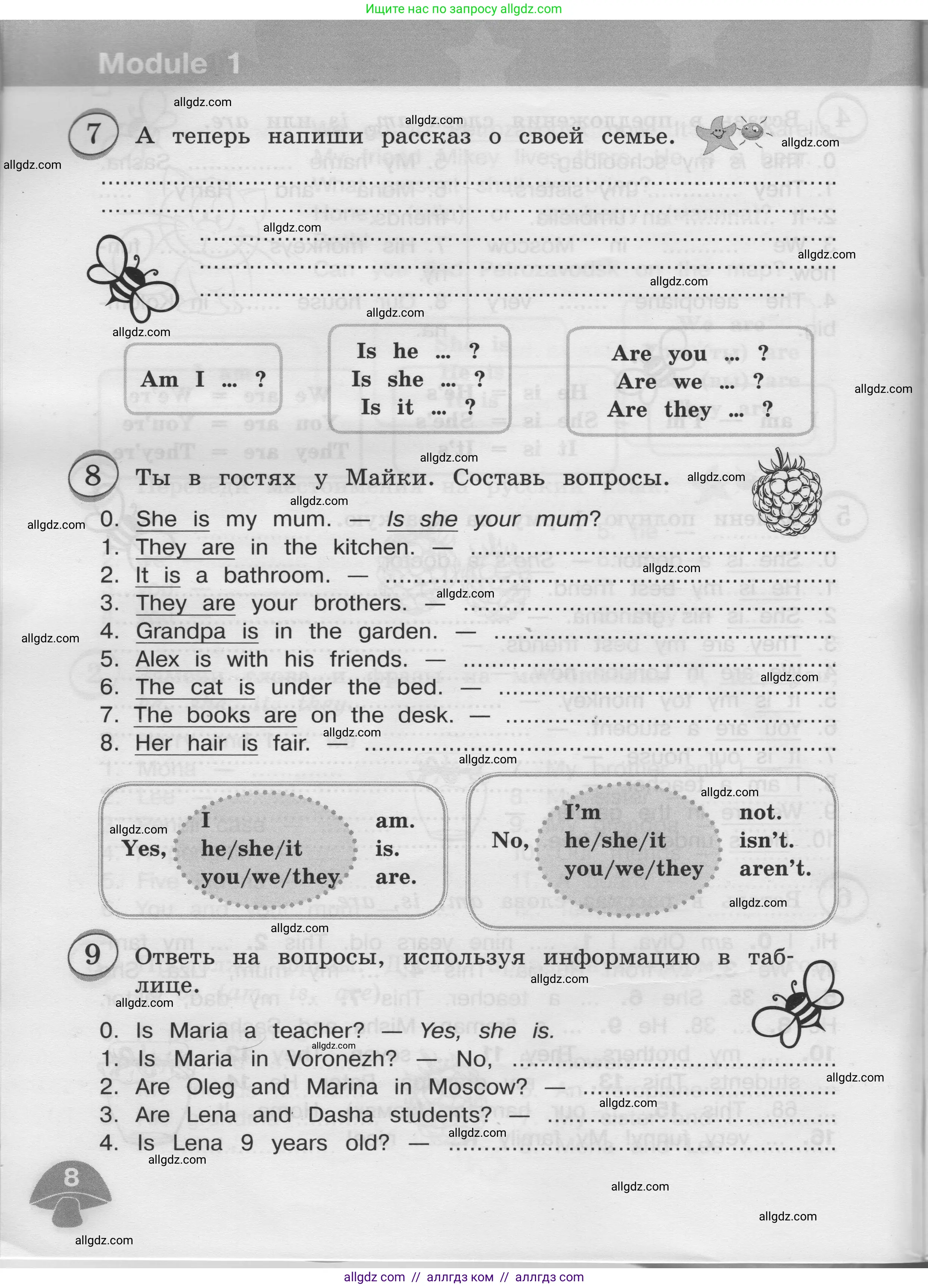 Английский язык (english), 3 класс сборник грамматических упражнений, автор: Рязанцева Светлана Борисовна, издательство Просвещение, Москва, 2024, белого цвета, страница 8