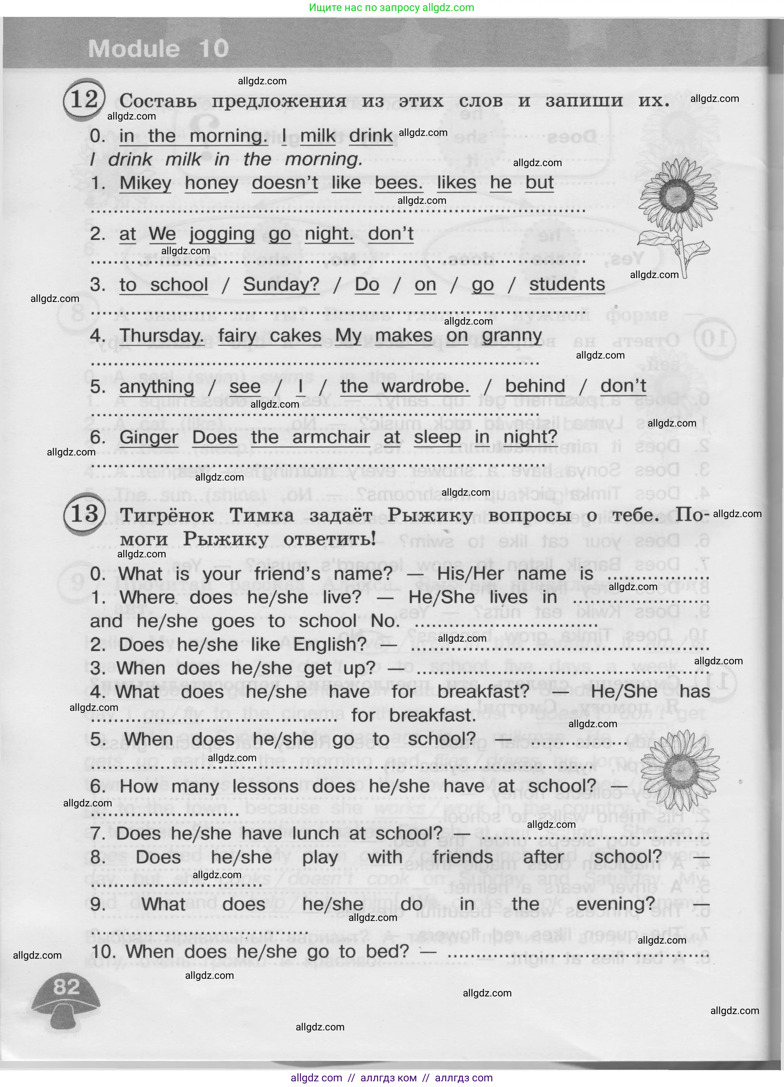 Английский язык (english), 3 класс сборник грамматических упражнений, автор: Рязанцева Светлана Борисовна, издательство Просвещение, Москва, 2024, белого цвета, страница 82