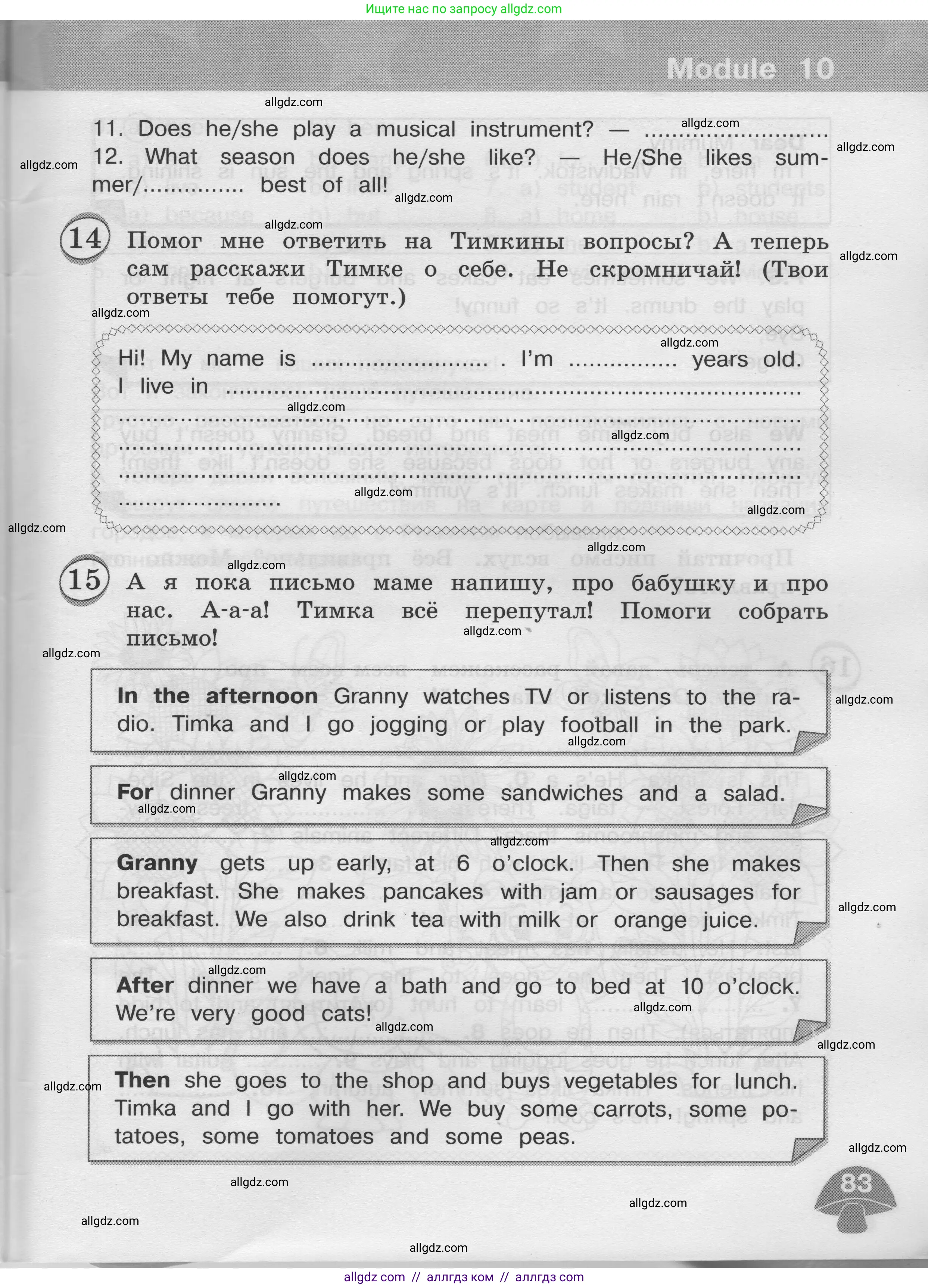 Английский язык (english), 3 класс сборник грамматических упражнений, автор: Рязанцева Светлана Борисовна, издательство Просвещение, Москва, 2024, белого цвета, страница 83