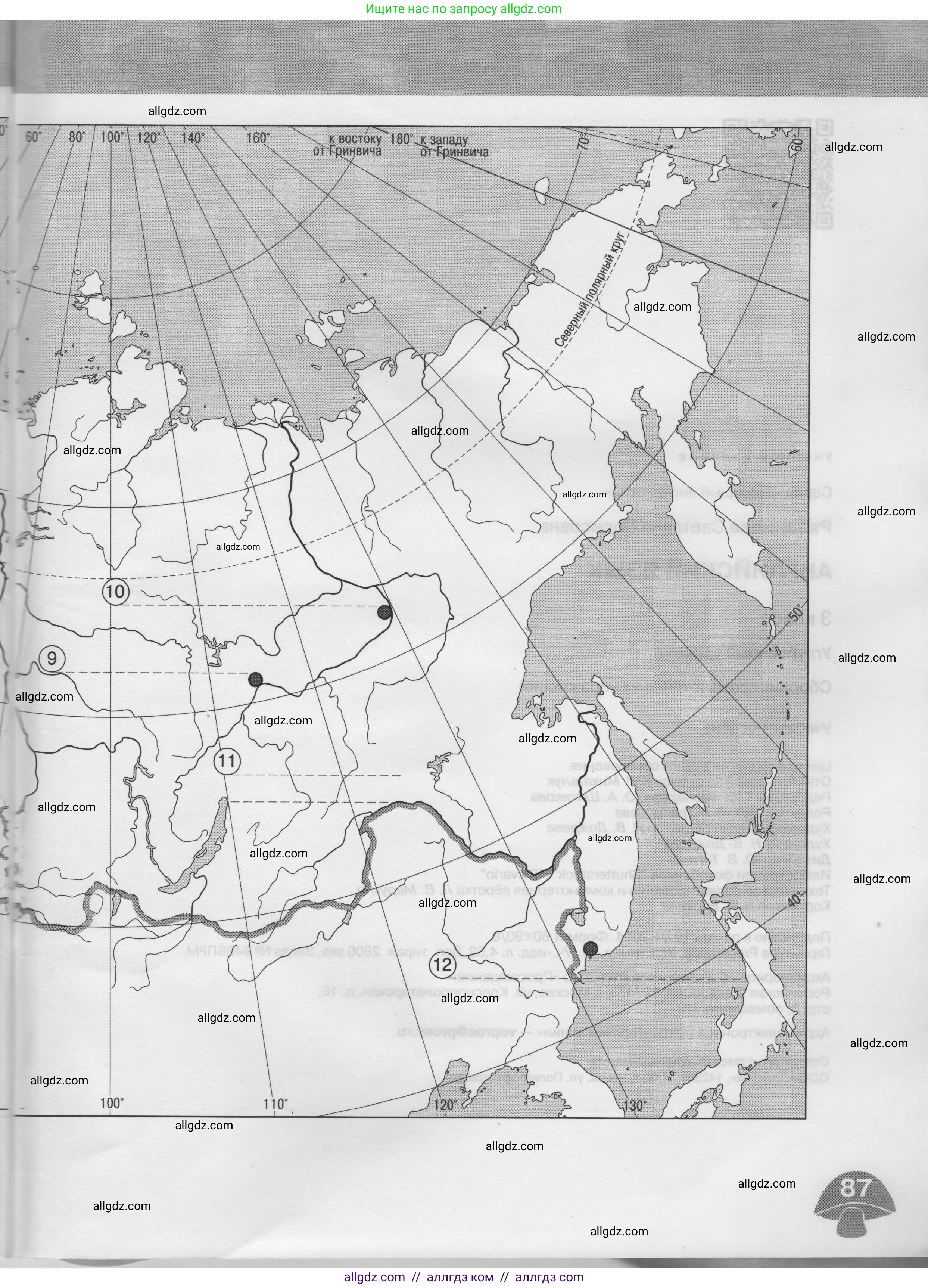 Английский язык (english), 3 класс сборник грамматических упражнений, автор: Рязанцева Светлана Борисовна, издательство Просвещение, Москва, 2024, белого цвета, страница 87