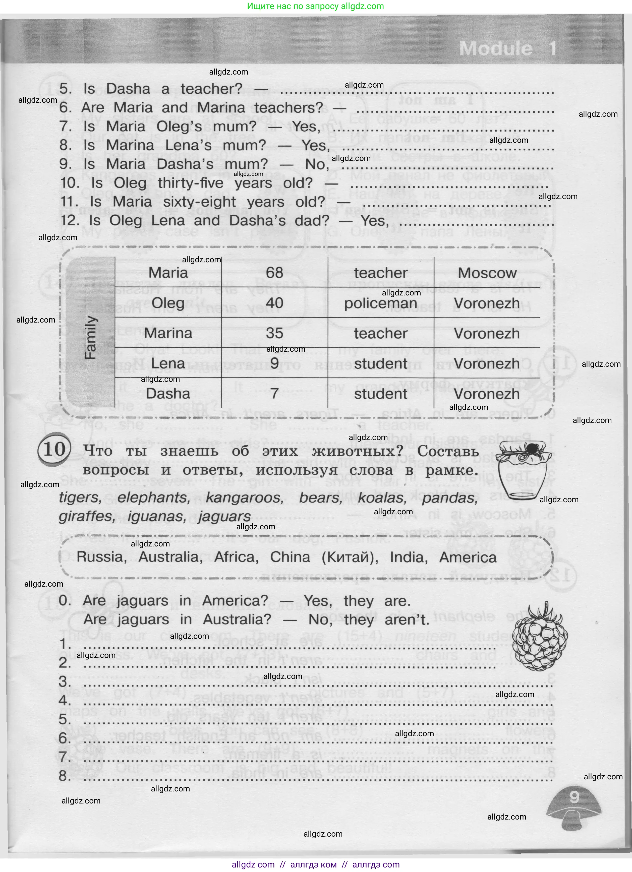 Английский язык (english), 3 класс сборник грамматических упражнений, автор: Рязанцева Светлана Борисовна, издательство Просвещение, Москва, 2024, белого цвета, страница 9