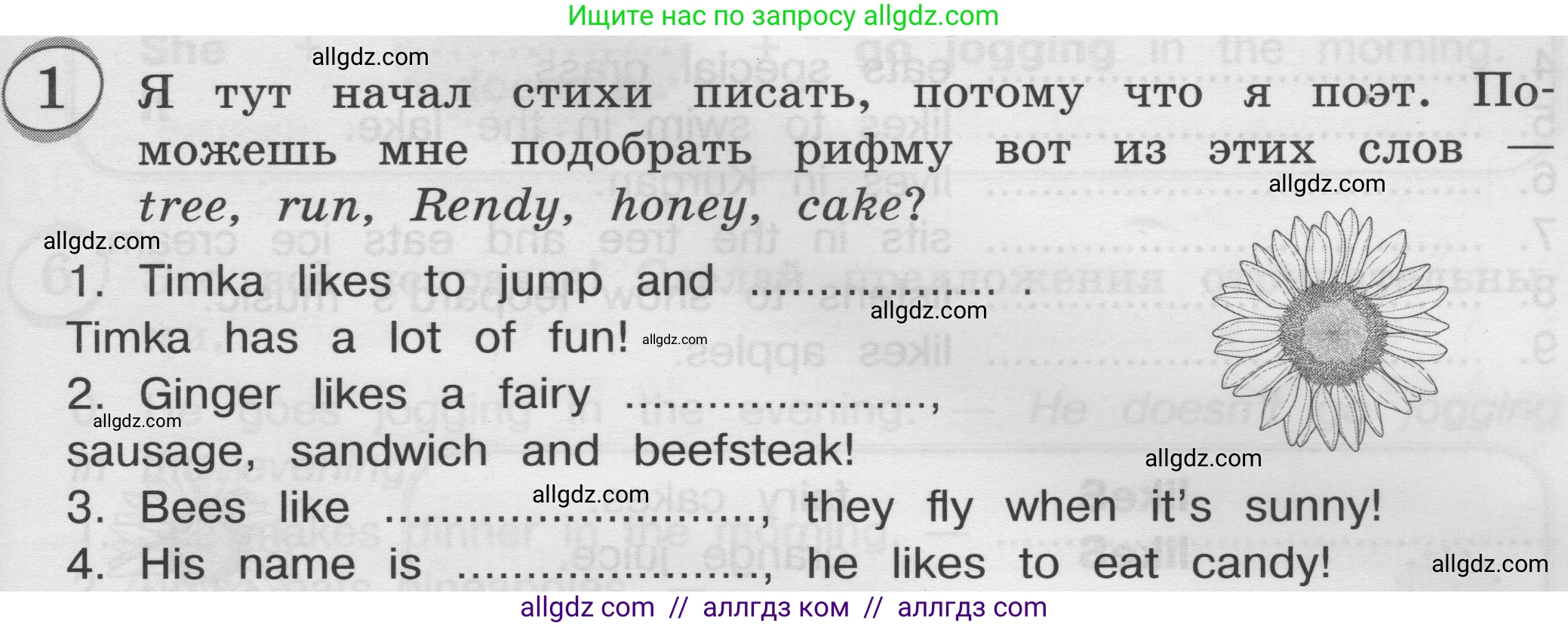 Английский язык (english), 3 класс сборник грамматических упражнений, автор: Рязанцева Светлана Борисовна, издательство Просвещение, Москва, 2024, белого цвета, страница 77, номер 1, Условие