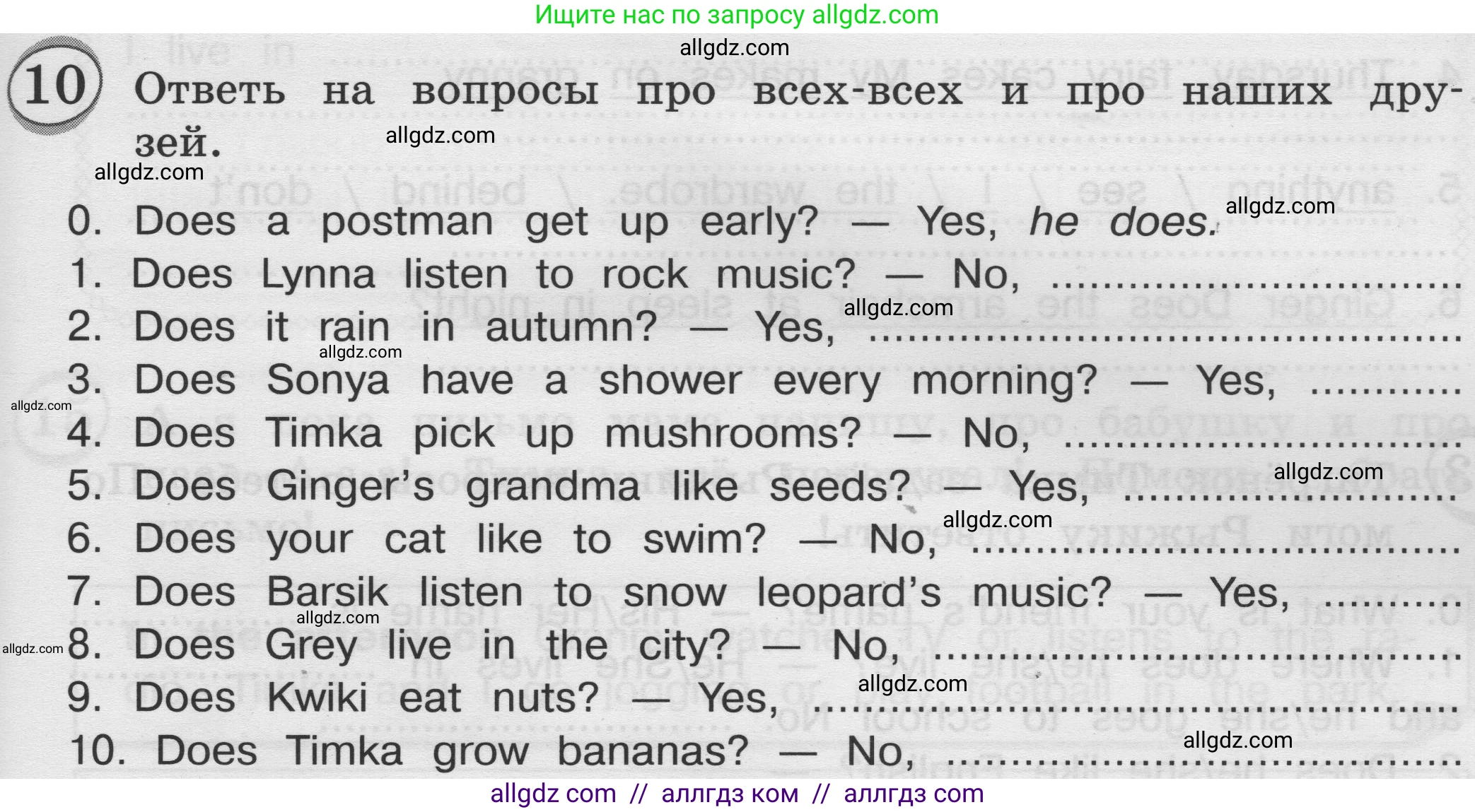 Английский язык (english), 3 класс сборник грамматических упражнений, автор: Рязанцева Светлана Борисовна, издательство Просвещение, Москва, 2024, белого цвета, страница 81, номер 10, Условие