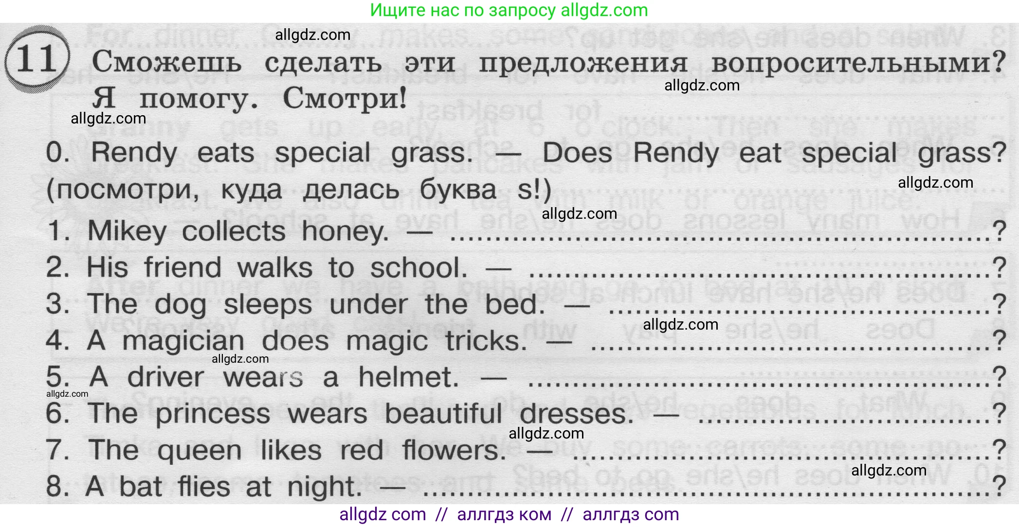 Английский язык (english), 3 класс сборник грамматических упражнений, автор: Рязанцева Светлана Борисовна, издательство Просвещение, Москва, 2024, белого цвета, страница 81, номер 11, Условие