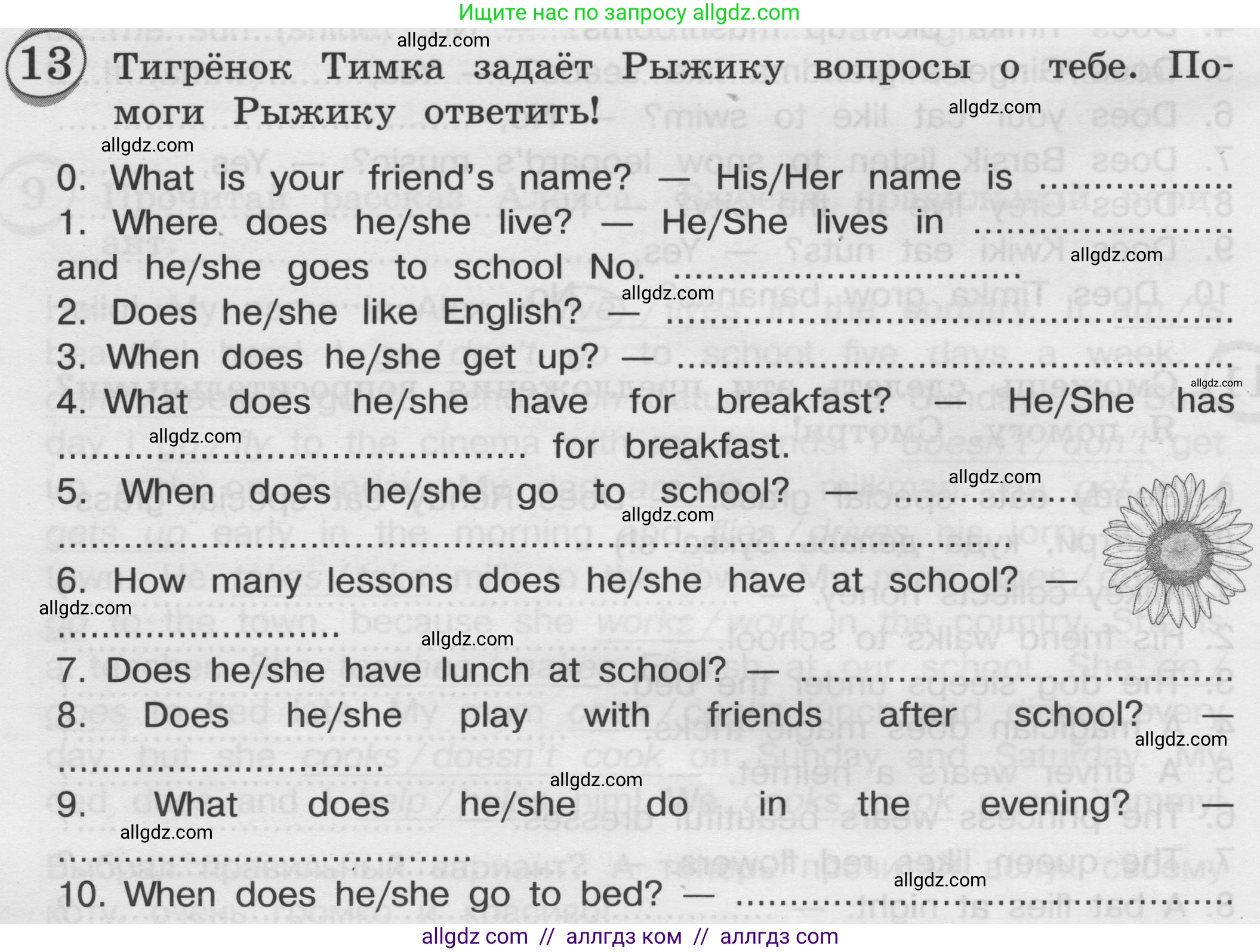 Английский язык (english), 3 класс сборник грамматических упражнений, автор: Рязанцева Светлана Борисовна, издательство Просвещение, Москва, 2024, белого цвета, страница 82, номер 13, Условие