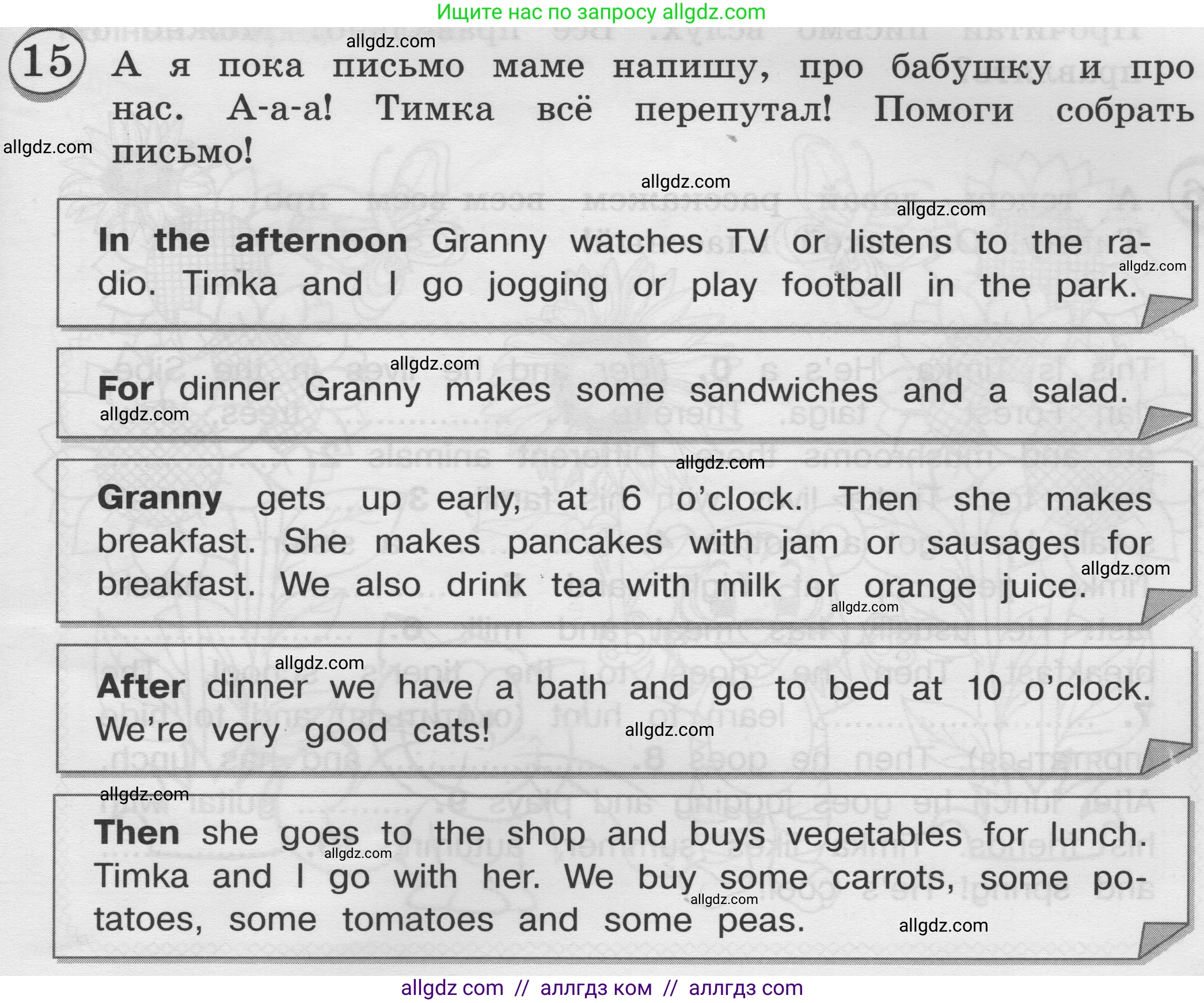 Английский язык (english), 3 класс сборник грамматических упражнений, автор: Рязанцева Светлана Борисовна, издательство Просвещение, Москва, 2024, белого цвета, страница 83, номер 15, Условие