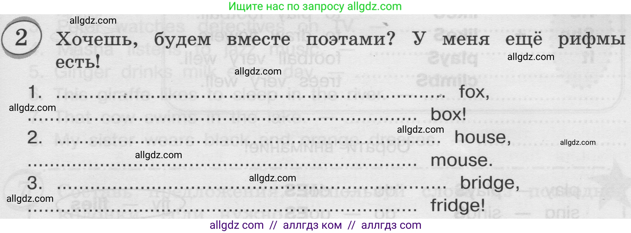 Английский язык (english), 3 класс сборник грамматических упражнений, автор: Рязанцева Светлана Борисовна, издательство Просвещение, Москва, 2024, белого цвета, страница 77, номер 2, Условие