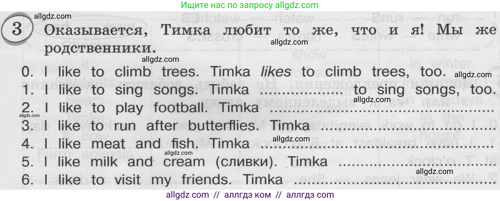 Английский язык (english), 3 класс сборник грамматических упражнений, автор: Рязанцева Светлана Борисовна, издательство Просвещение, Москва, 2024, белого цвета, страница 77, номер 3, Условие