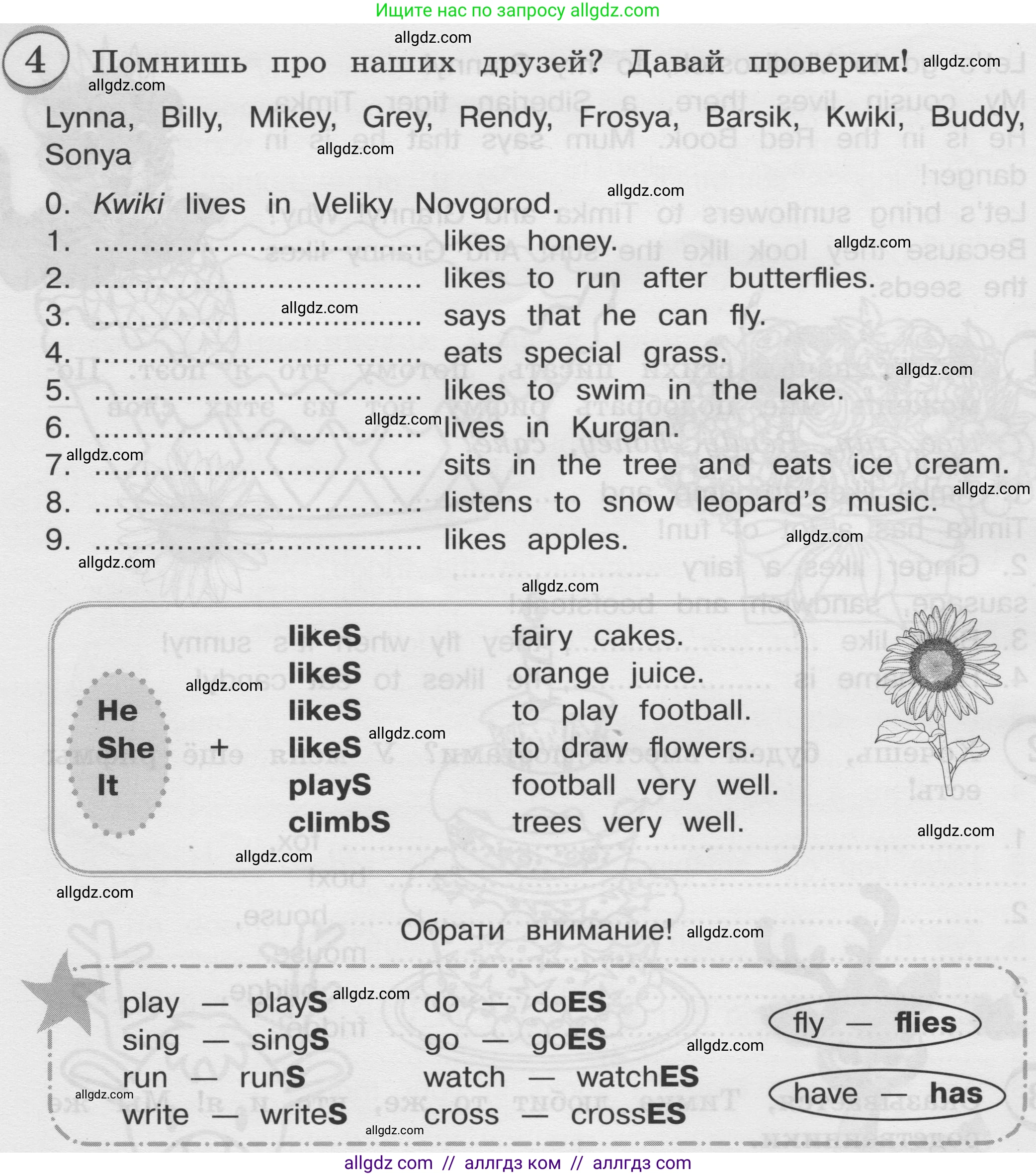 Английский язык (english), 3 класс сборник грамматических упражнений, автор: Рязанцева Светлана Борисовна, издательство Просвещение, Москва, 2024, белого цвета, страница 78, номер 4, Условие