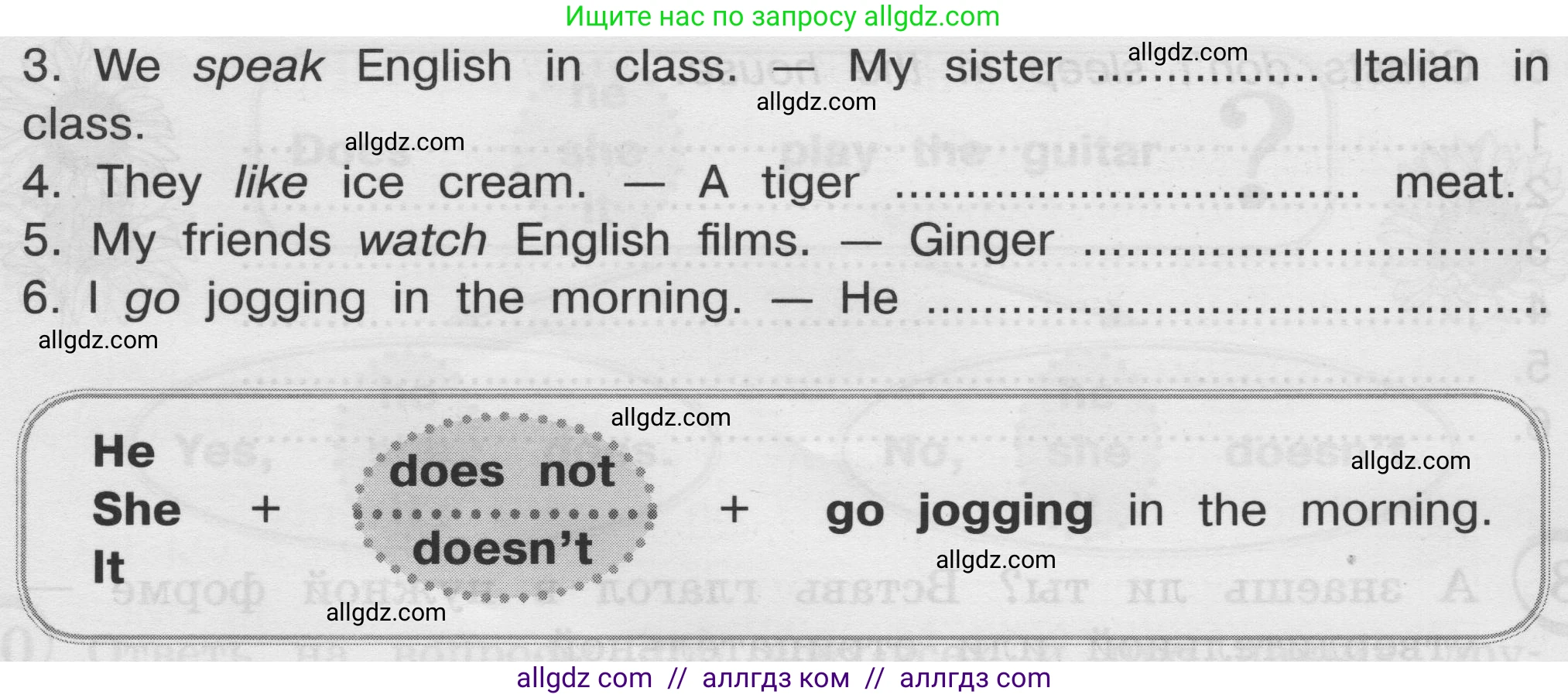 Английский язык (english), 3 класс сборник грамматических упражнений, автор: Рязанцева Светлана Борисовна, издательство Просвещение, Москва, 2024, белого цвета, страница 78, номер 5, Условие (продолжение 2)