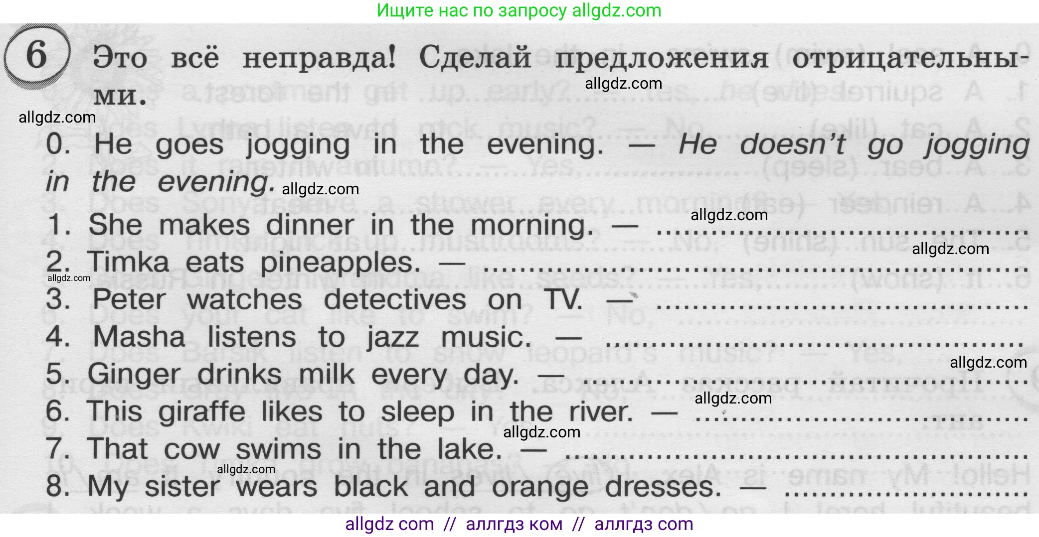 Английский язык (english), 3 класс сборник грамматических упражнений, автор: Рязанцева Светлана Борисовна, издательство Просвещение, Москва, 2024, белого цвета, страница 79, номер 6, Условие