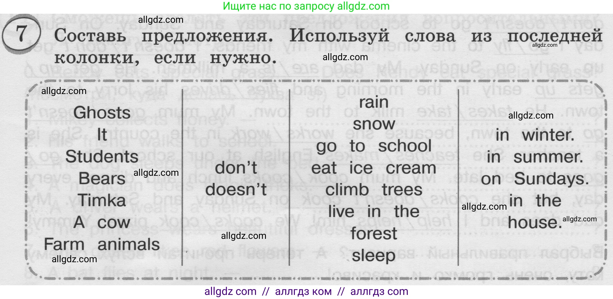 Английский язык (english), 3 класс сборник грамматических упражнений, автор: Рязанцева Светлана Борисовна, издательство Просвещение, Москва, 2024, белого цвета, страница 79, номер 7, Условие