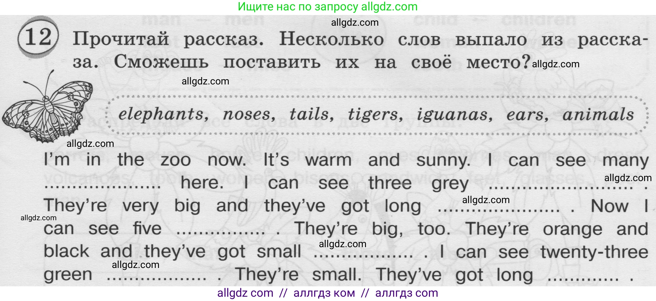Английский язык (english), 3 класс сборник грамматических упражнений, автор: Рязанцева Светлана Борисовна, издательство Просвещение, Москва, 2024, белого цвета, страница 17, номер 12, Условие