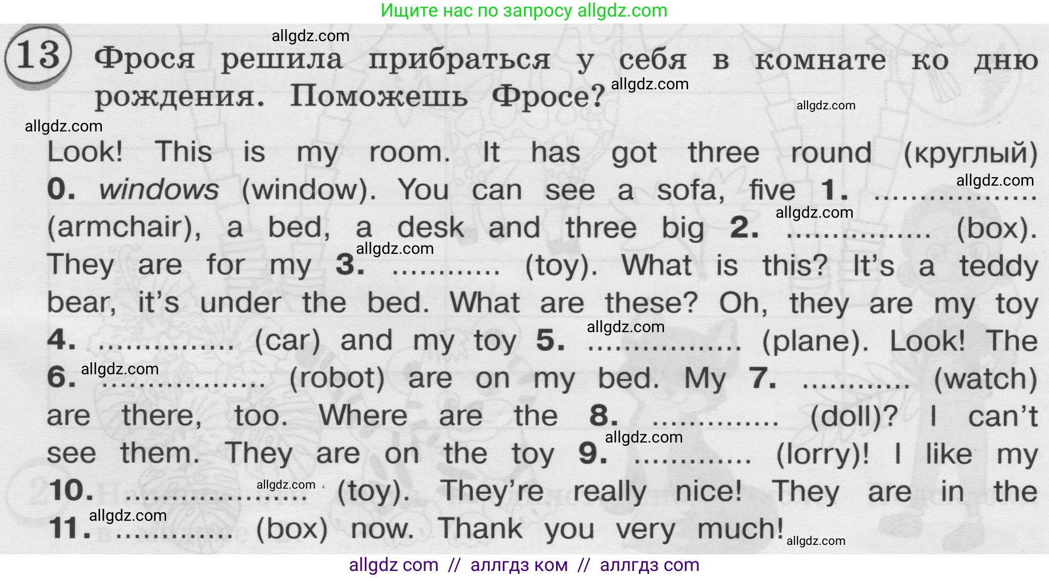 Английский язык (english), 3 класс сборник грамматических упражнений, автор: Рязанцева Светлана Борисовна, издательство Просвещение, Москва, 2024, белого цвета, страница 17, номер 13, Условие