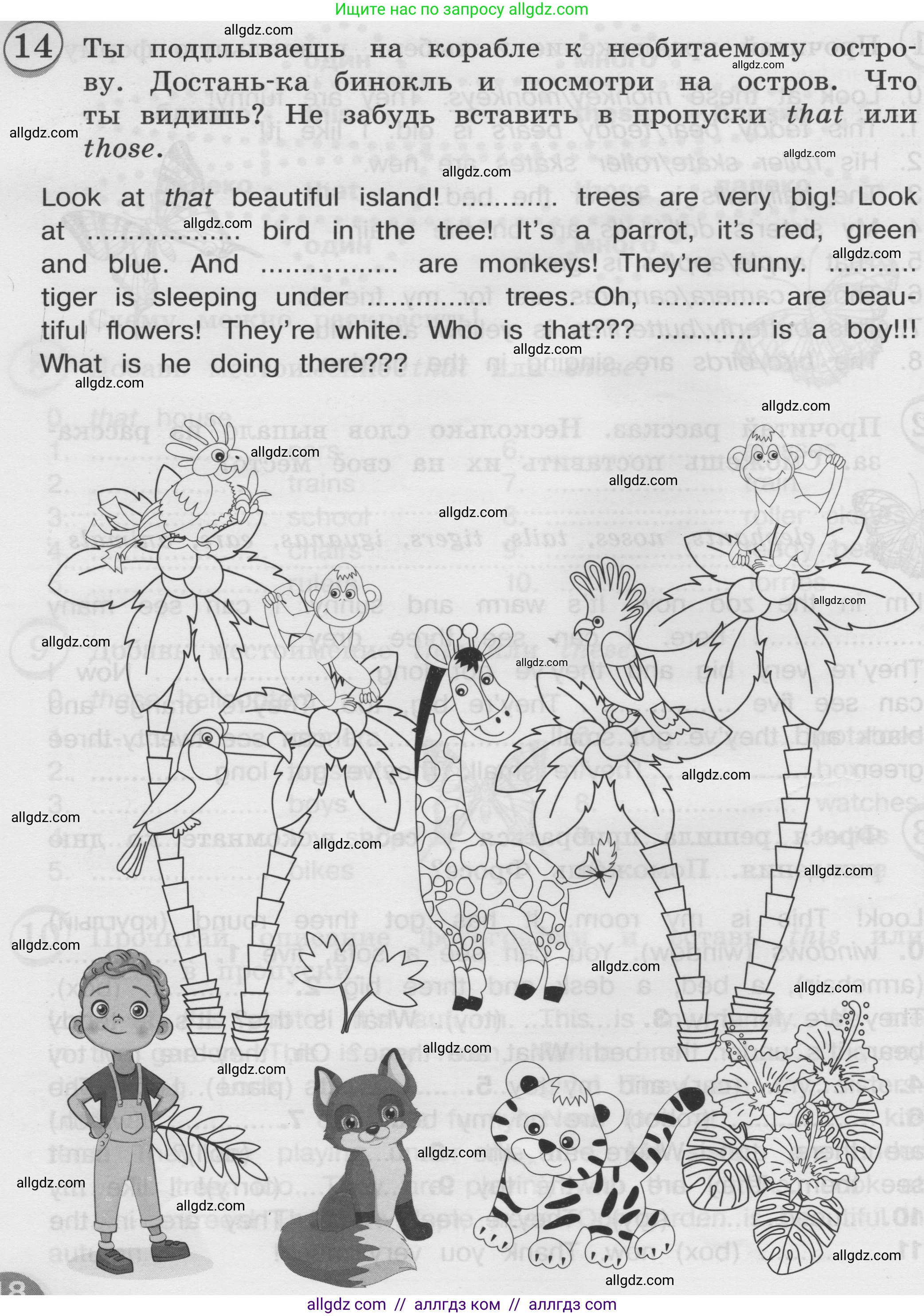 Английский язык (english), 3 класс сборник грамматических упражнений, автор: Рязанцева Светлана Борисовна, издательство Просвещение, Москва, 2024, белого цвета, страница 18, номер 14, Условие