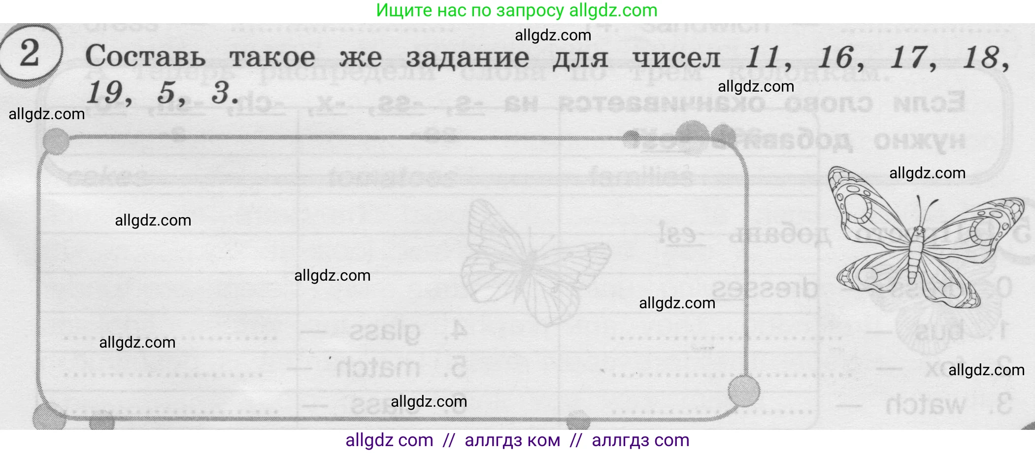 Английский язык (english), 3 класс сборник грамматических упражнений, автор: Рязанцева Светлана Борисовна, издательство Просвещение, Москва, 2024, белого цвета, страница 13, номер 2, Условие