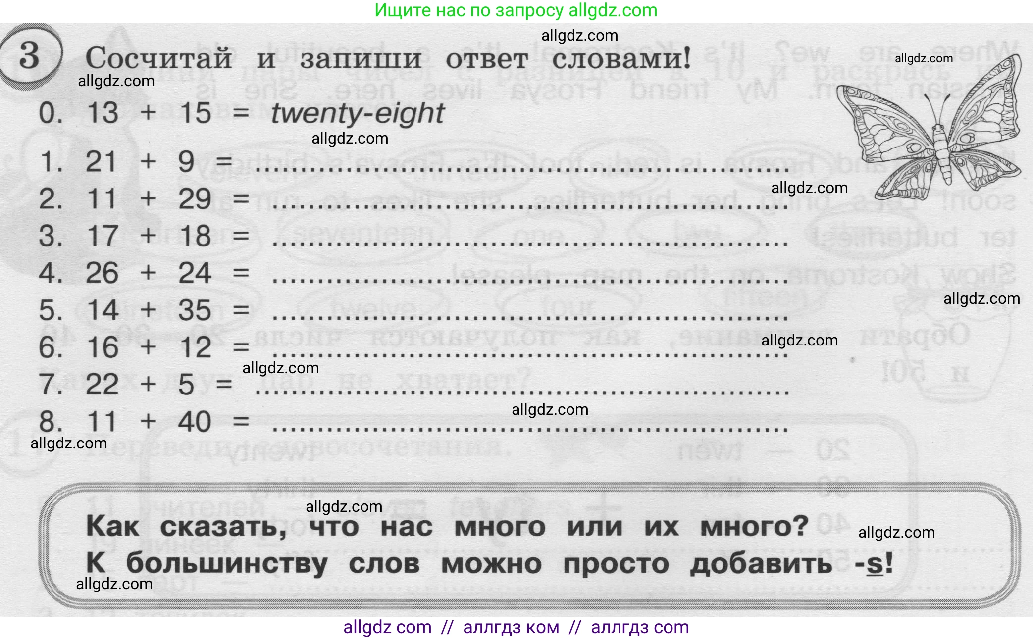Английский язык (english), 3 класс сборник грамматических упражнений, автор: Рязанцева Светлана Борисовна, издательство Просвещение, Москва, 2024, белого цвета, страница 14, номер 3, Условие