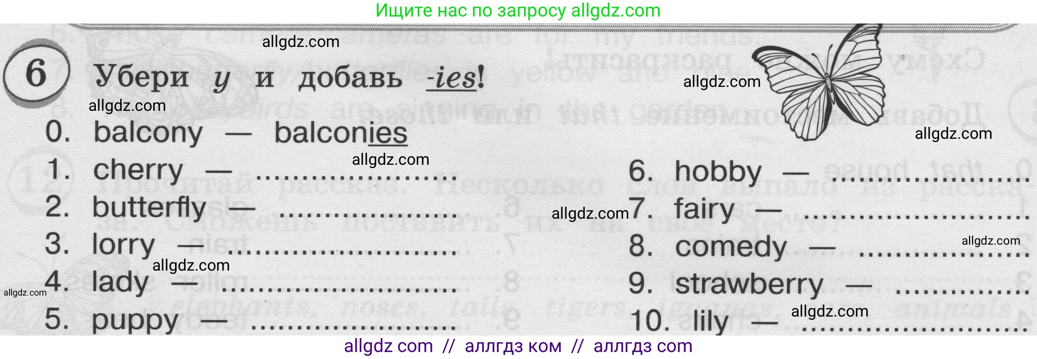 Английский язык (english), 3 класс сборник грамматических упражнений, автор: Рязанцева Светлана Борисовна, издательство Просвещение, Москва, 2024, белого цвета, страница 15, номер 6, Условие