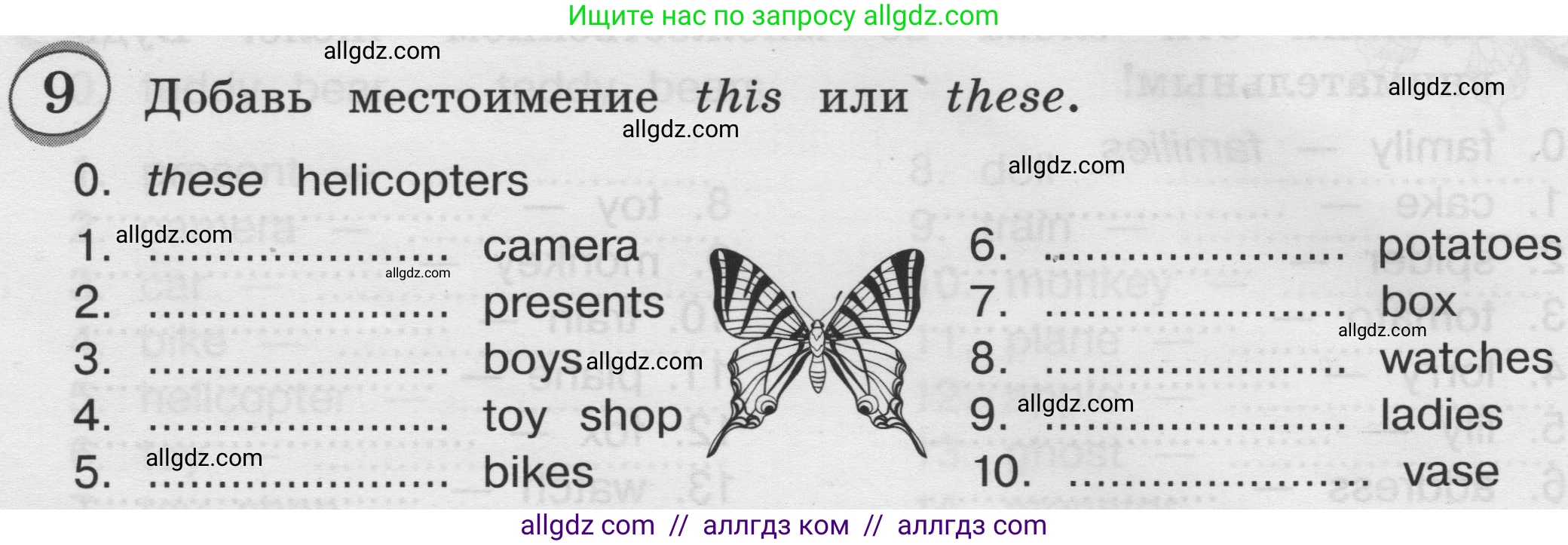 Английский язык (english), 3 класс сборник грамматических упражнений, автор: Рязанцева Светлана Борисовна, издательство Просвещение, Москва, 2024, белого цвета, страница 16, номер 9, Условие
