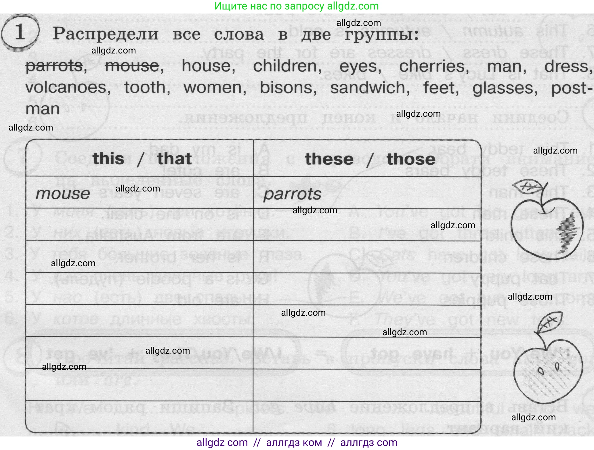 Английский язык (english), 3 класс сборник грамматических упражнений, автор: Рязанцева Светлана Борисовна, издательство Просвещение, Москва, 2024, белого цвета, страница 19, номер 1, Условие