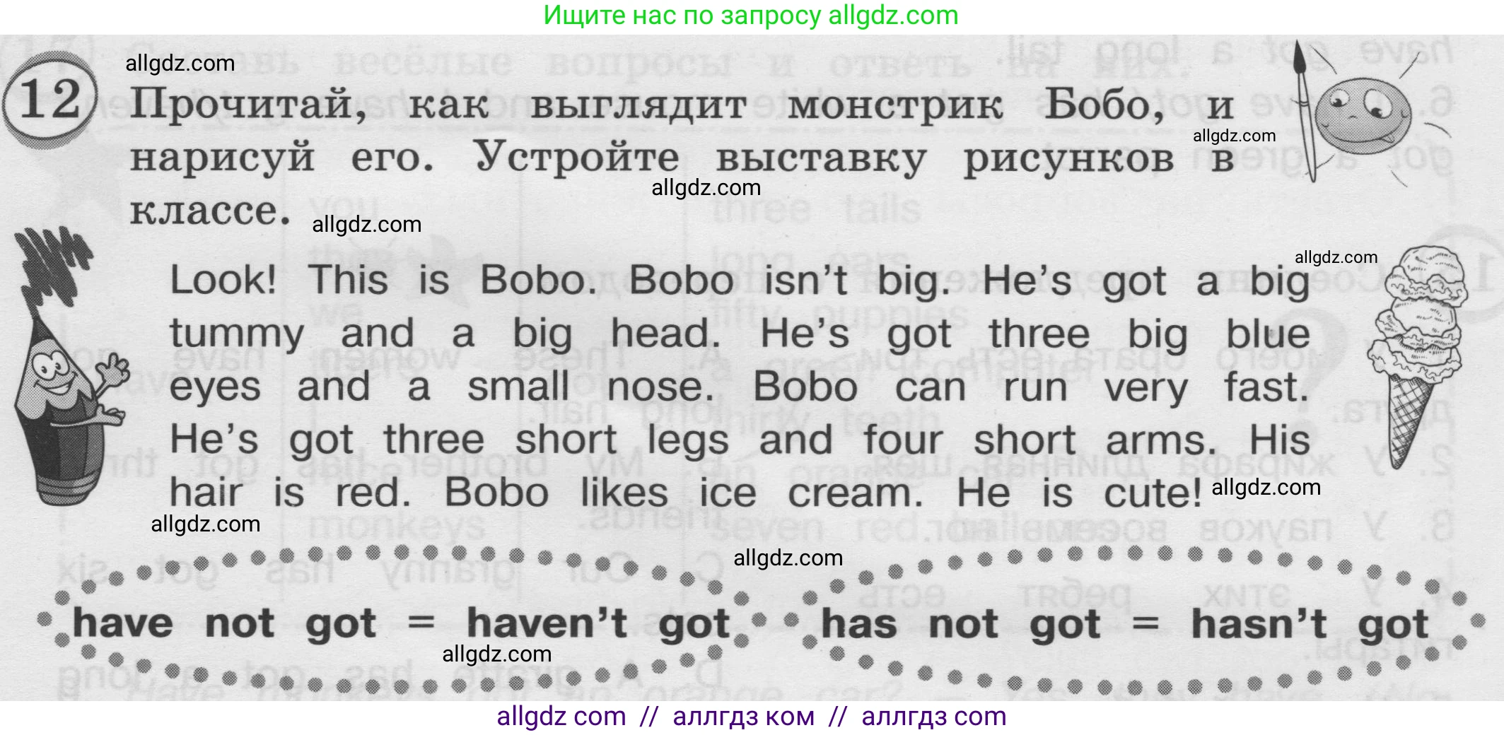 Английский язык (english), 3 класс сборник грамматических упражнений, автор: Рязанцева Светлана Борисовна, издательство Просвещение, Москва, 2024, белого цвета, страница 23, номер 12, Условие