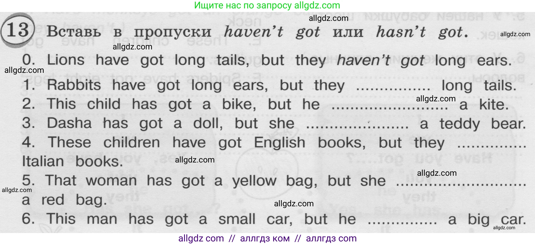 Английский язык (english), 3 класс сборник грамматических упражнений, автор: Рязанцева Светлана Борисовна, издательство Просвещение, Москва, 2024, белого цвета, страница 23, номер 13, Условие