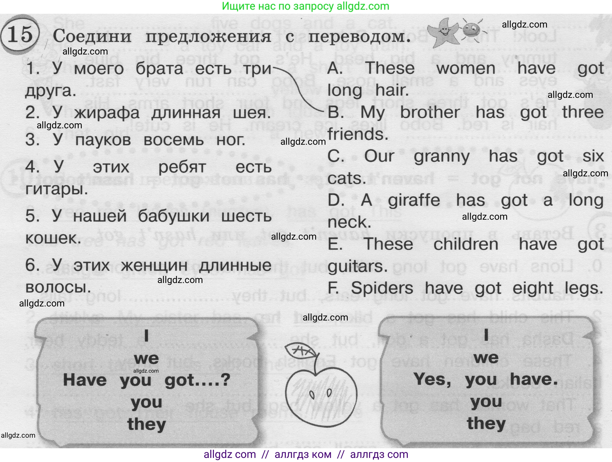 Английский язык (english), 3 класс сборник грамматических упражнений, автор: Рязанцева Светлана Борисовна, издательство Просвещение, Москва, 2024, белого цвета, страница 24, номер 15, Условие