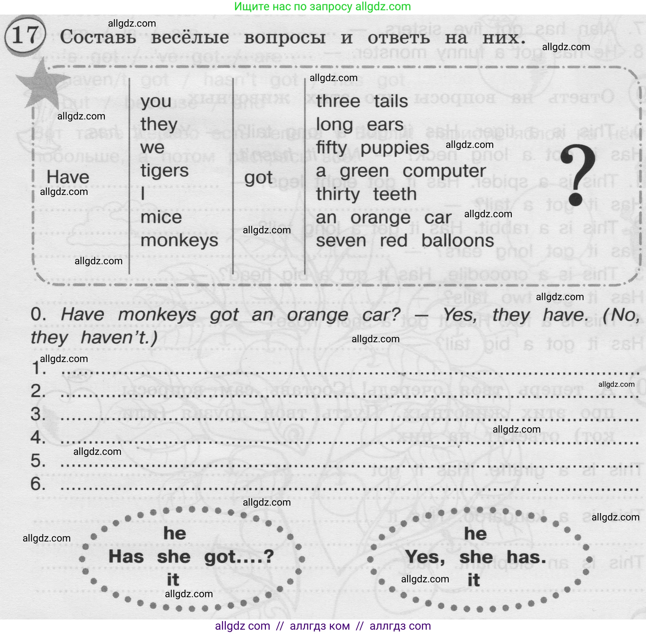 Английский язык (english), 3 класс сборник грамматических упражнений, автор: Рязанцева Светлана Борисовна, издательство Просвещение, Москва, 2024, белого цвета, страница 25, номер 17, Условие