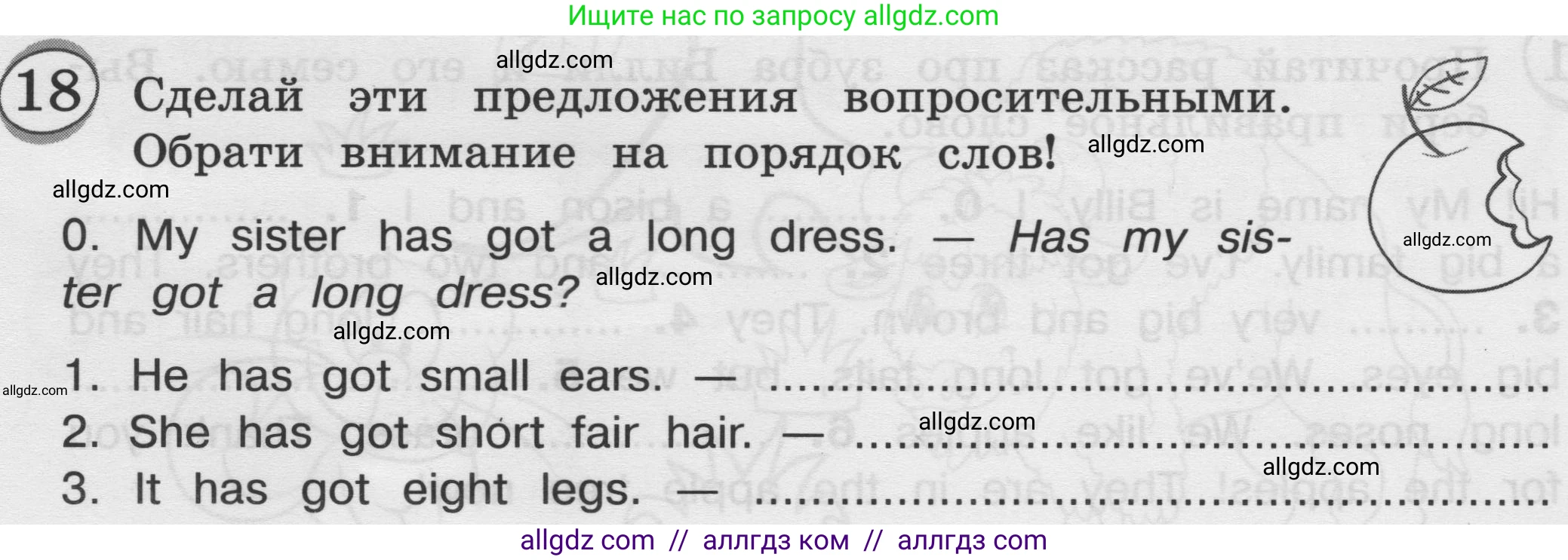 Английский язык (english), 3 класс сборник грамматических упражнений, автор: Рязанцева Светлана Борисовна, издательство Просвещение, Москва, 2024, белого цвета, страница 25, номер 18, Условие