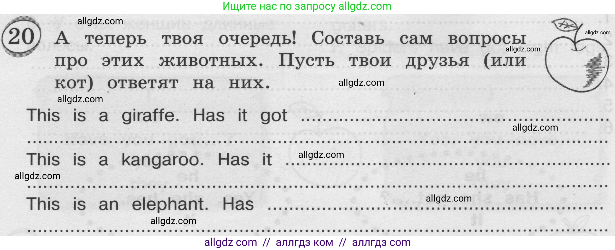Английский язык (english), 3 класс сборник грамматических упражнений, автор: Рязанцева Светлана Борисовна, издательство Просвещение, Москва, 2024, белого цвета, страница 26, номер 20, Условие
