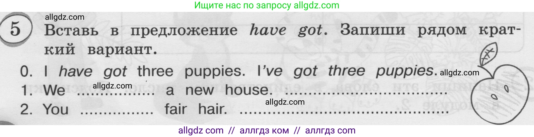 Английский язык (english), 3 класс сборник грамматических упражнений, автор: Рязанцева Светлана Борисовна, издательство Просвещение, Москва, 2024, белого цвета, страница 20, номер 5, Условие