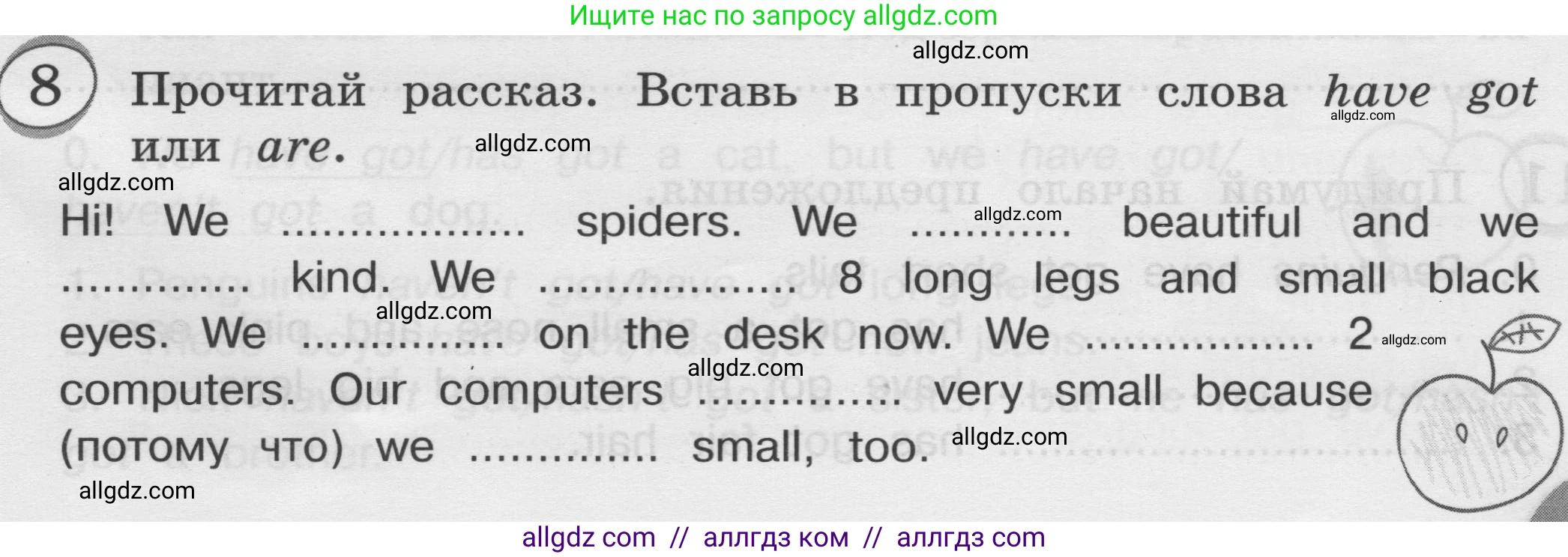 Английский язык (english), 3 класс сборник грамматических упражнений, автор: Рязанцева Светлана Борисовна, издательство Просвещение, Москва, 2024, белого цвета, страница 21, номер 8, Условие