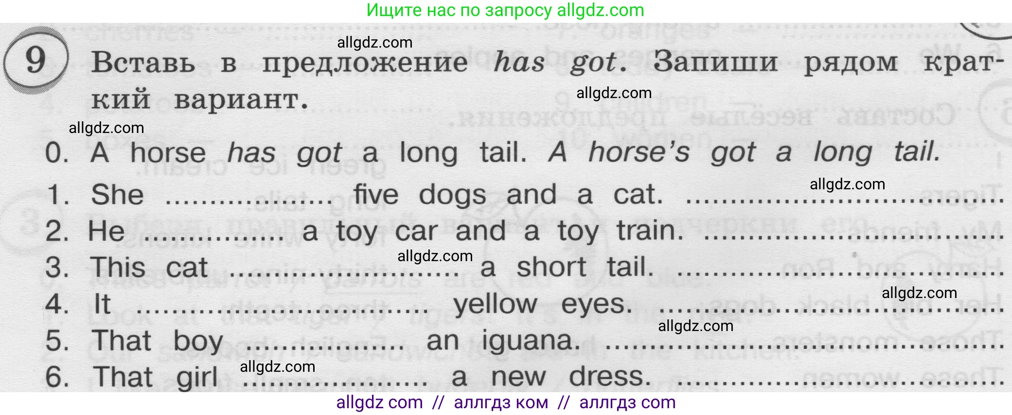 Английский язык (english), 3 класс сборник грамматических упражнений, автор: Рязанцева Светлана Борисовна, издательство Просвещение, Москва, 2024, белого цвета, страница 22, номер 9, Условие