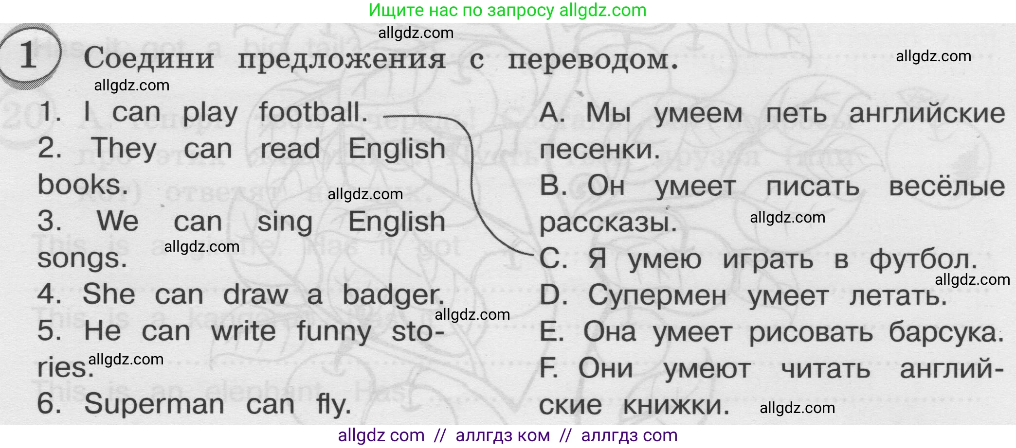 Английский язык (english), 3 класс сборник грамматических упражнений, автор: Рязанцева Светлана Борисовна, издательство Просвещение, Москва, 2024, белого цвета, страница 28, номер 1, Условие