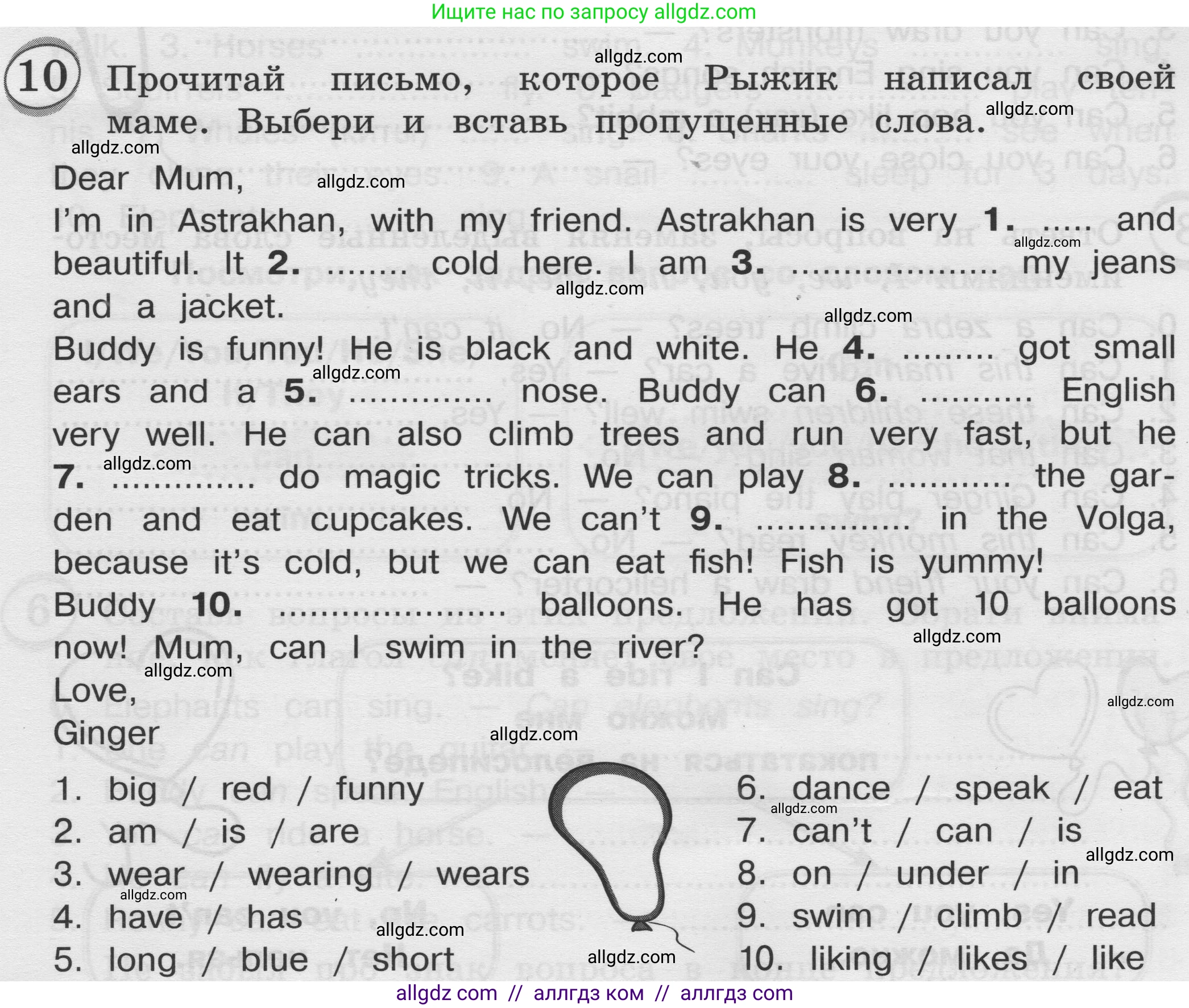 Английский язык (english), 3 класс сборник грамматических упражнений, автор: Рязанцева Светлана Борисовна, издательство Просвещение, Москва, 2024, белого цвета, страница 32, номер 10, Условие